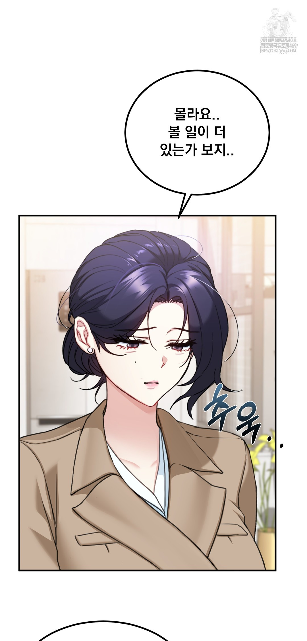 I Can’t Stand It, Sister-in-Law Raw 11