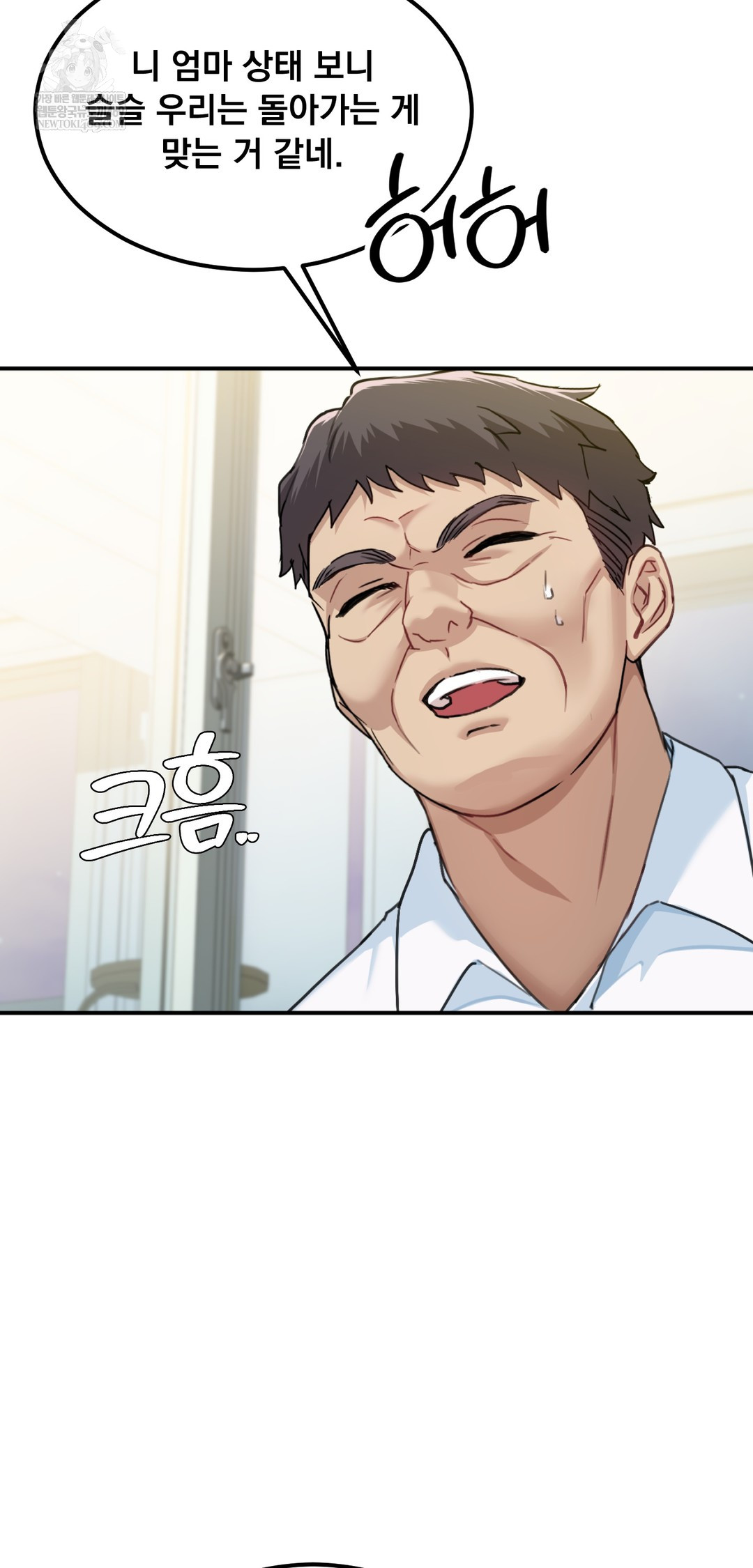 I Can’t Stand It, Sister-in-Law Raw 12