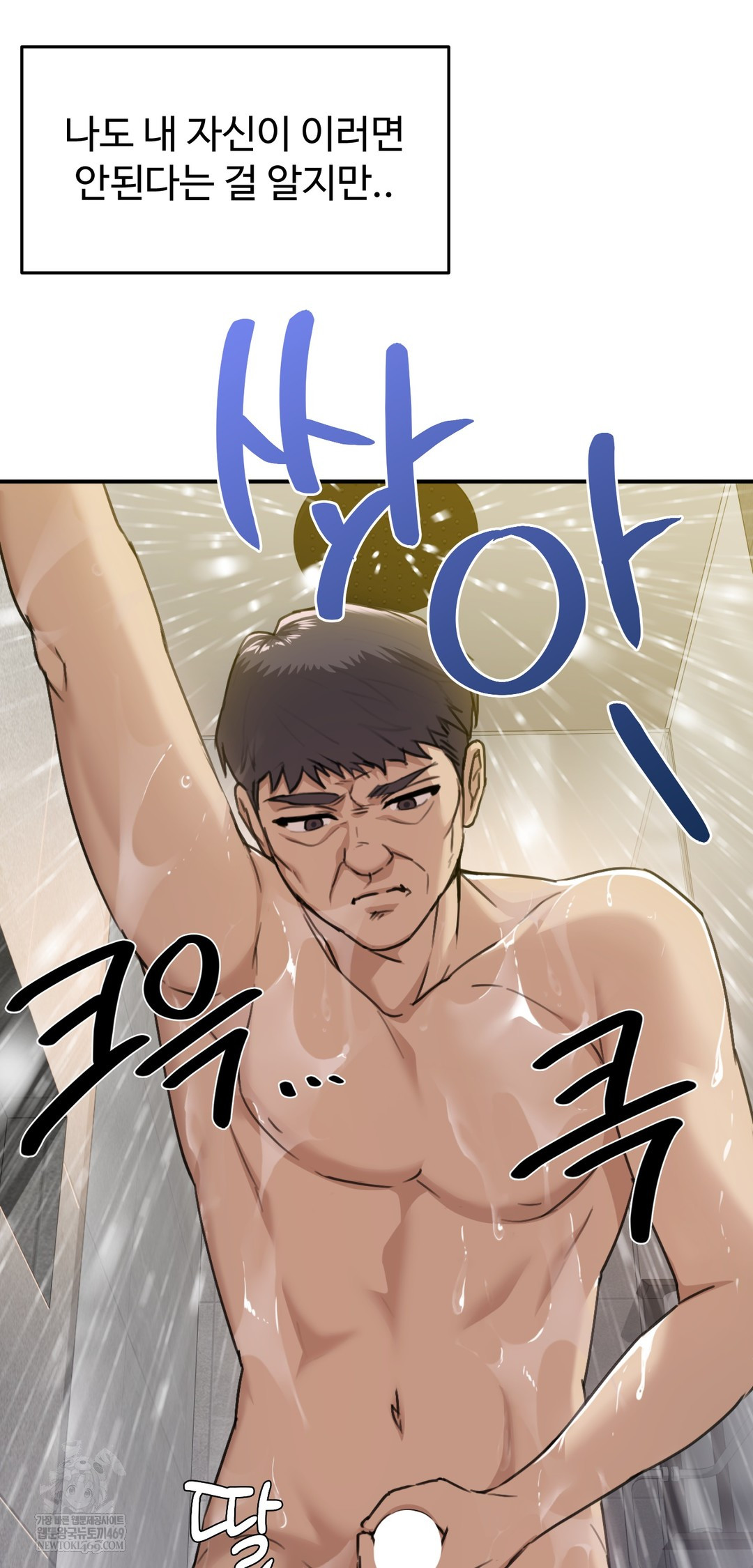 I Can’t Stand It, Sister-in-Law Raw 18