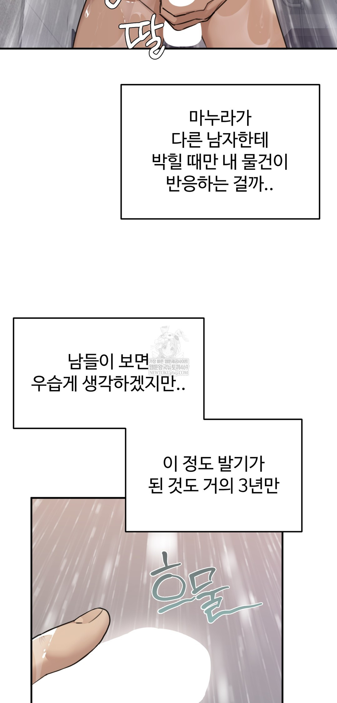 I Can’t Stand It, Sister-in-Law Raw 19