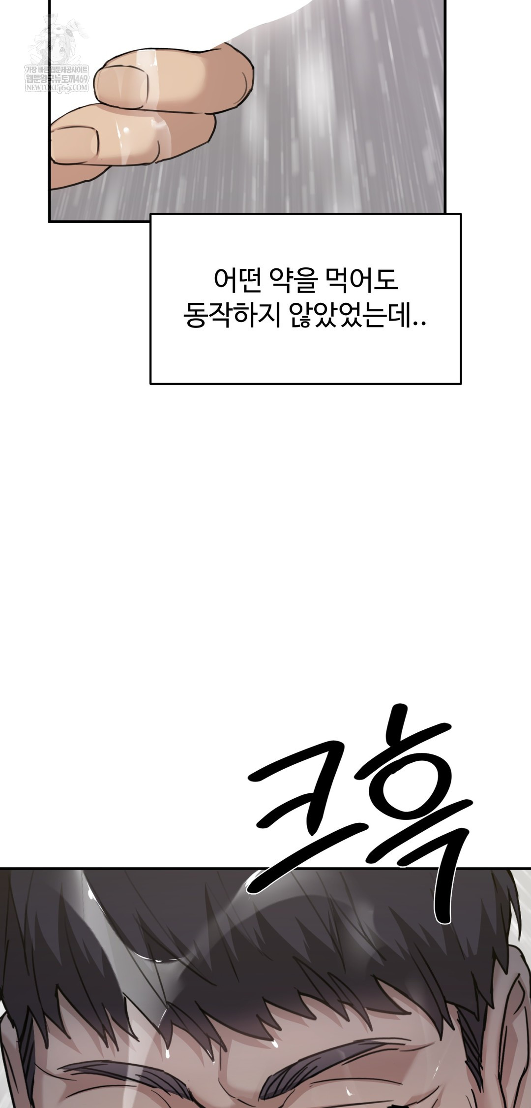 I Can’t Stand It, Sister-in-Law Raw 20