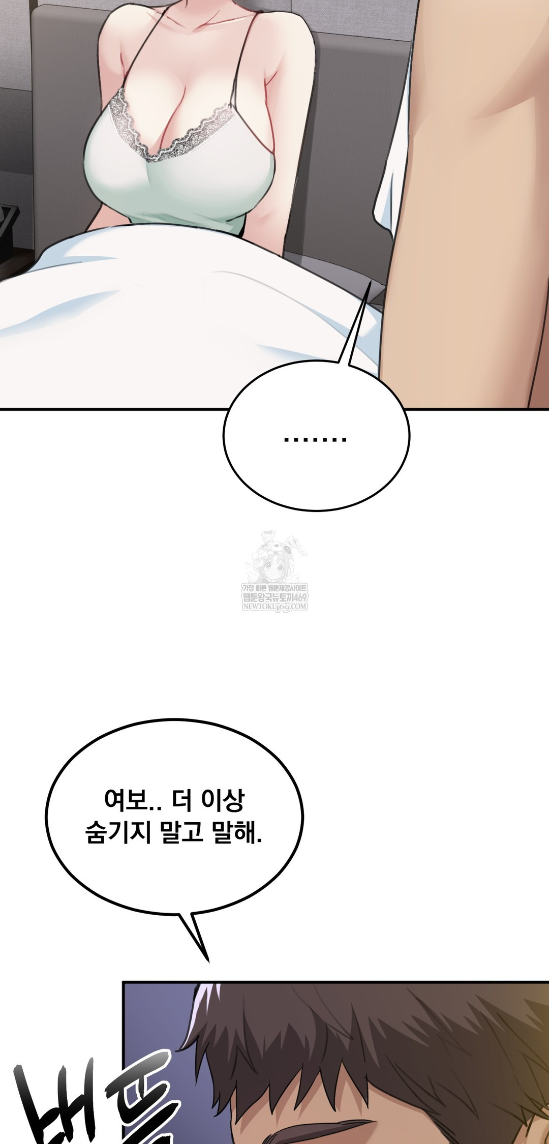 I Can’t Stand It, Sister-in-Law Raw 23