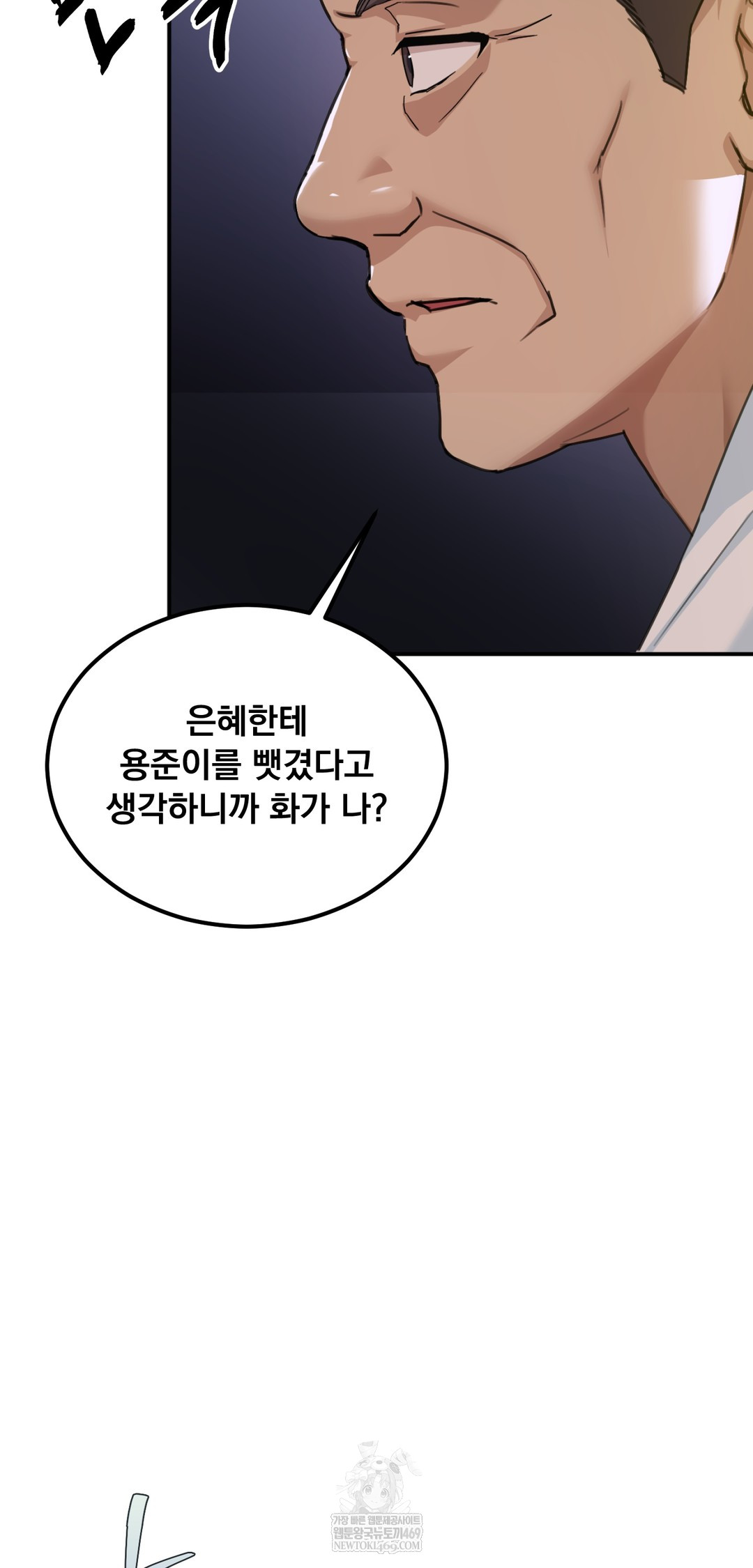 I Can’t Stand It, Sister-in-Law Raw 24