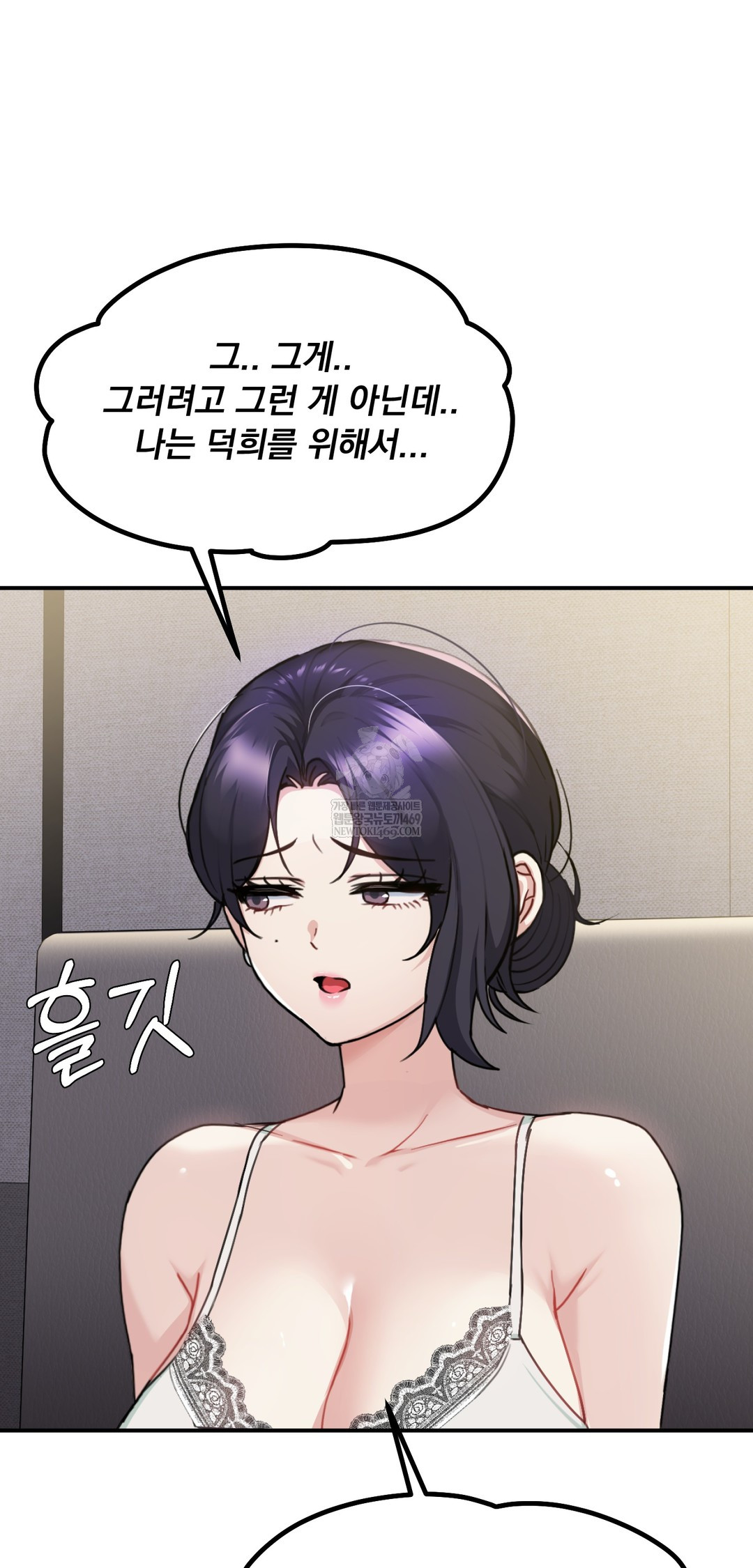 I Can’t Stand It, Sister-in-Law Raw 27