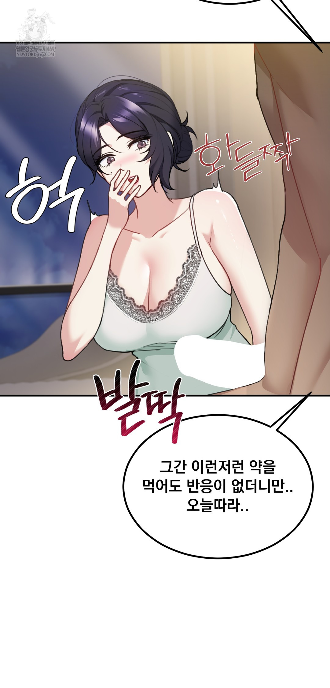 I Can’t Stand It, Sister-in-Law Raw 31