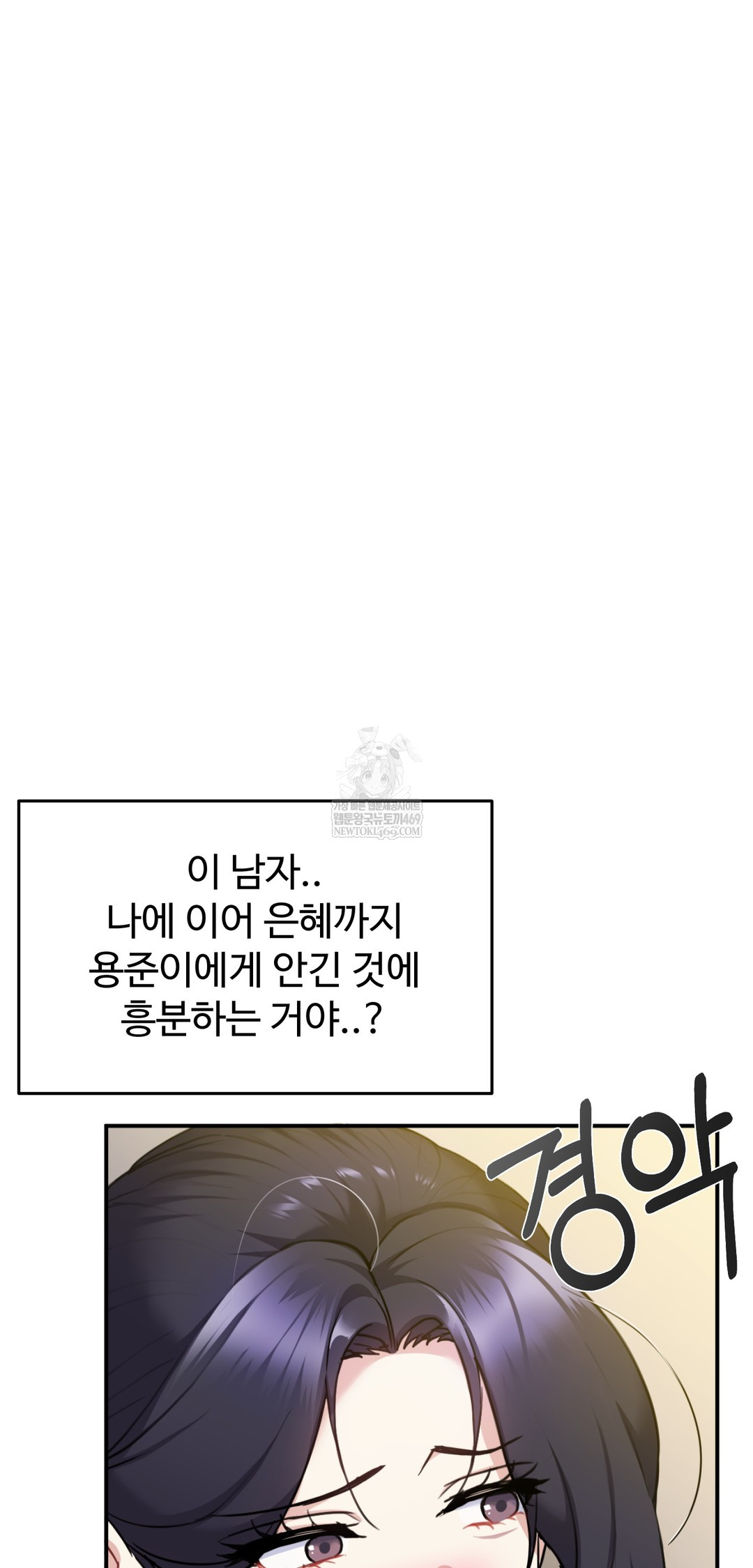 I Can’t Stand It, Sister-in-Law Raw 32