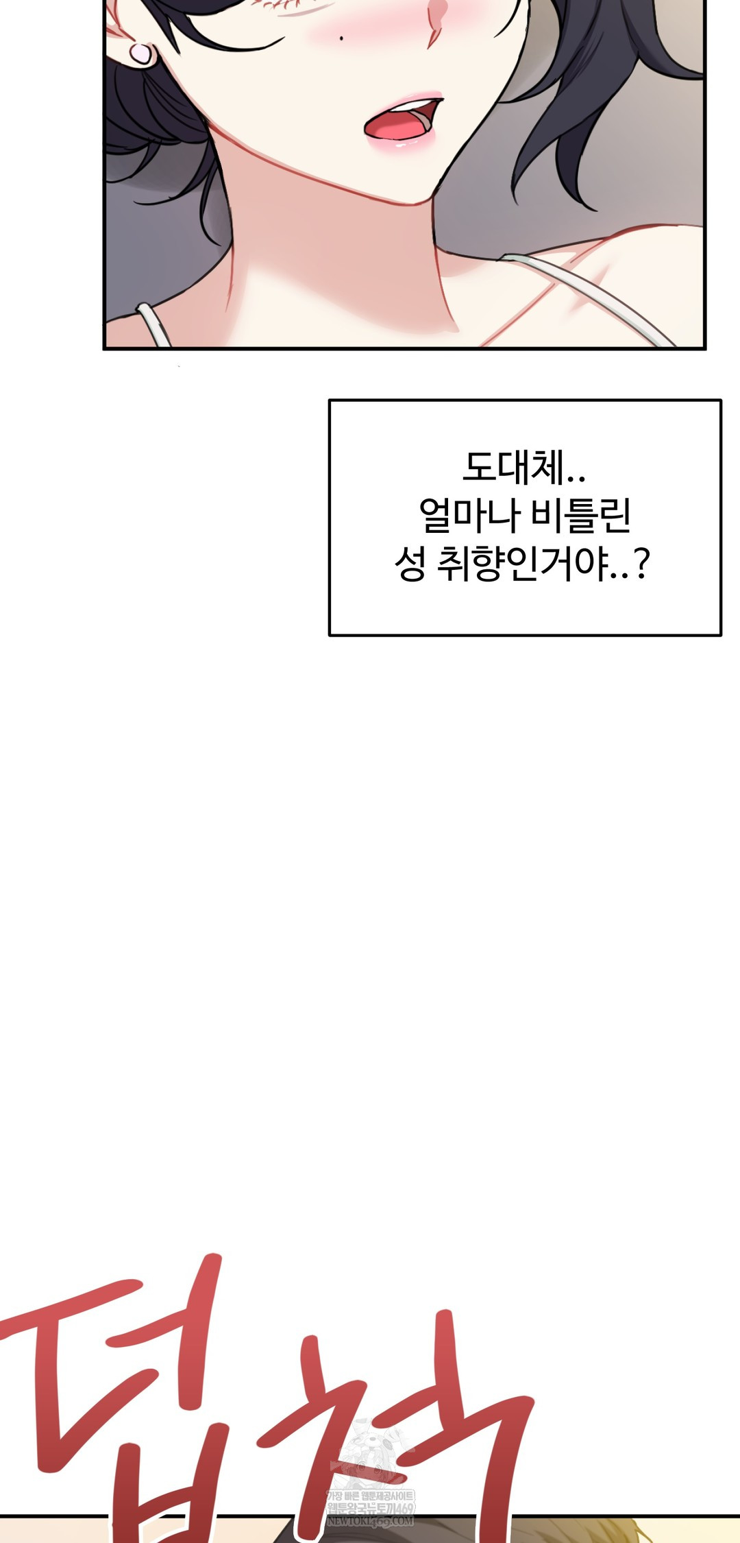 I Can’t Stand It, Sister-in-Law Raw 33