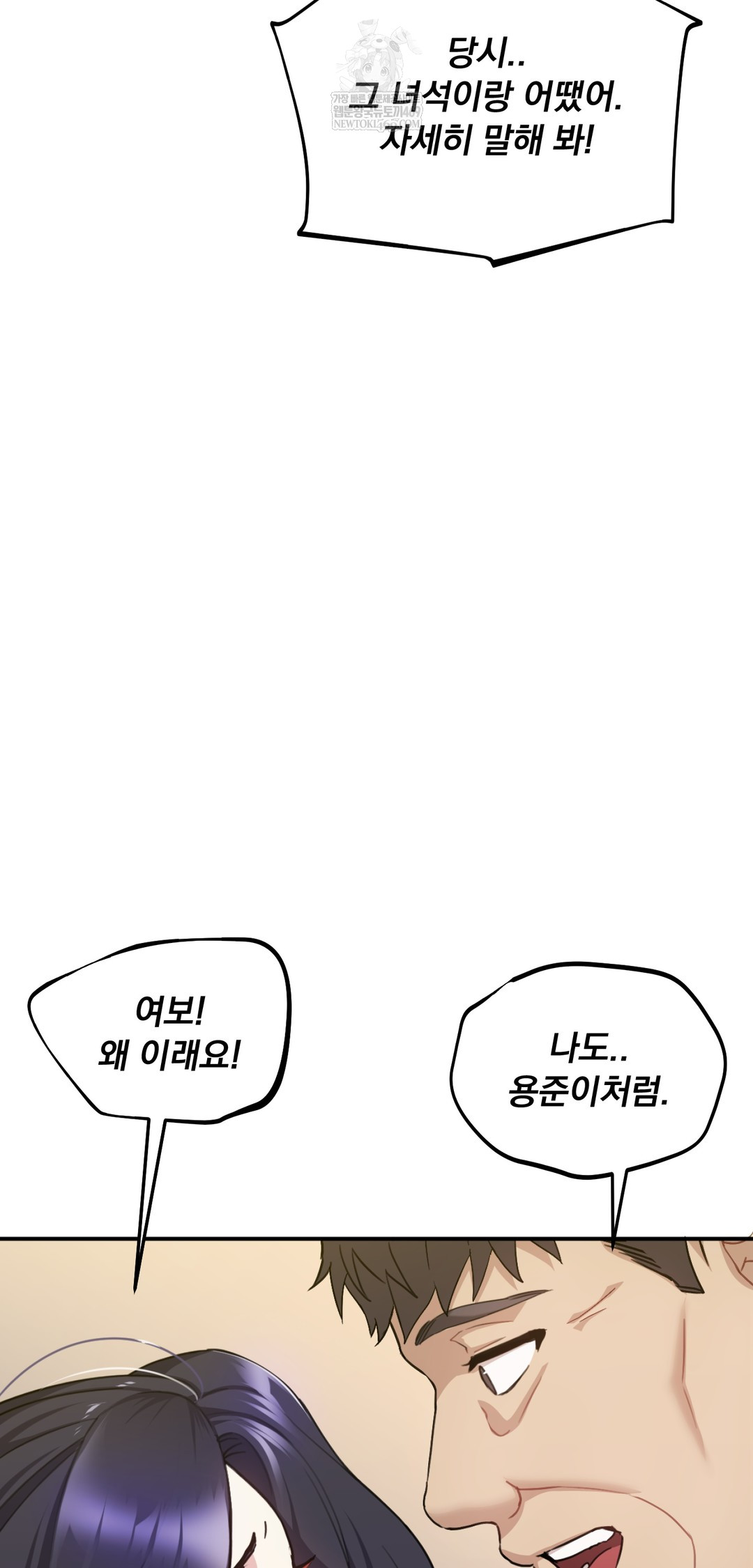 I Can’t Stand It, Sister-in-Law Raw 35