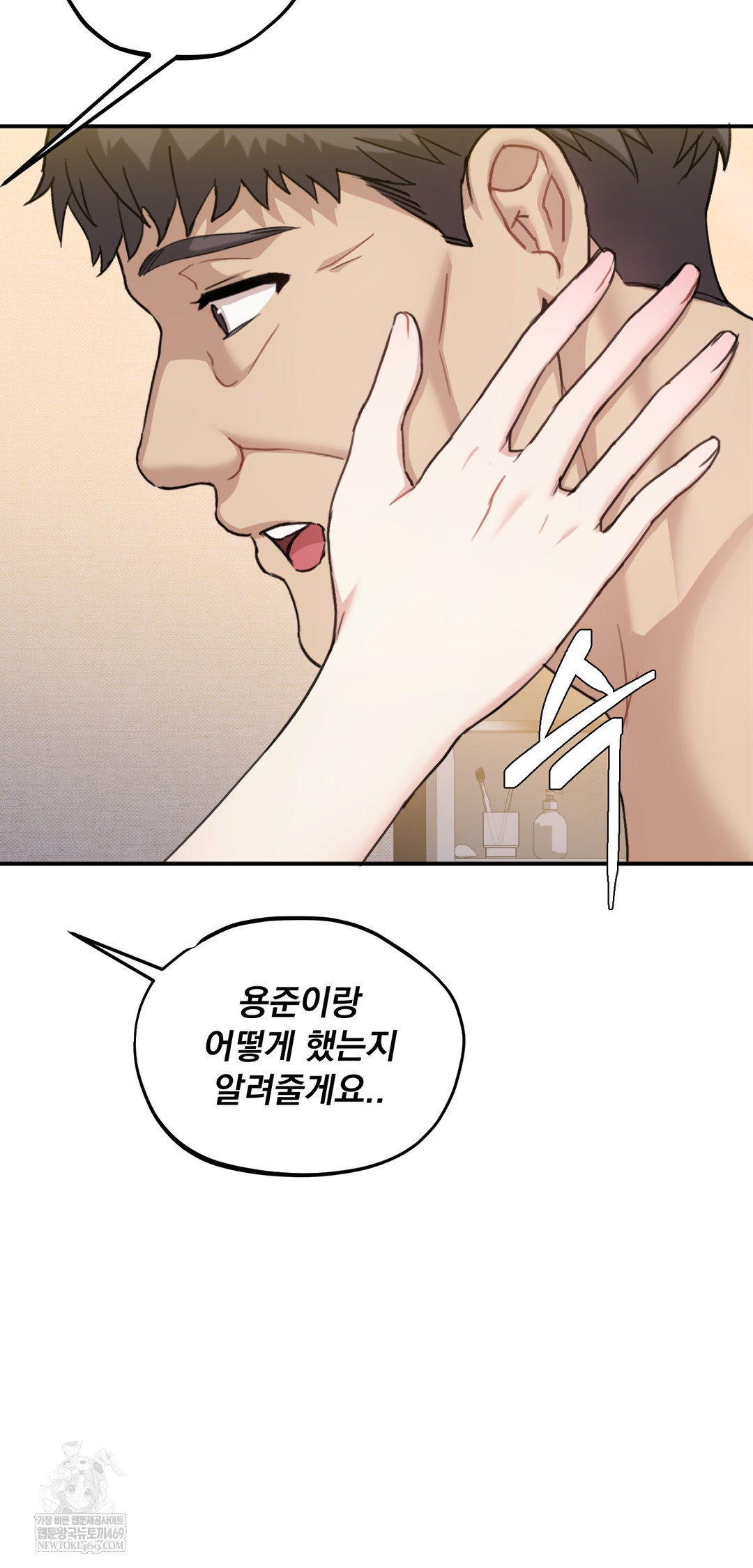 I Can’t Stand It, Sister-in-Law Raw 37