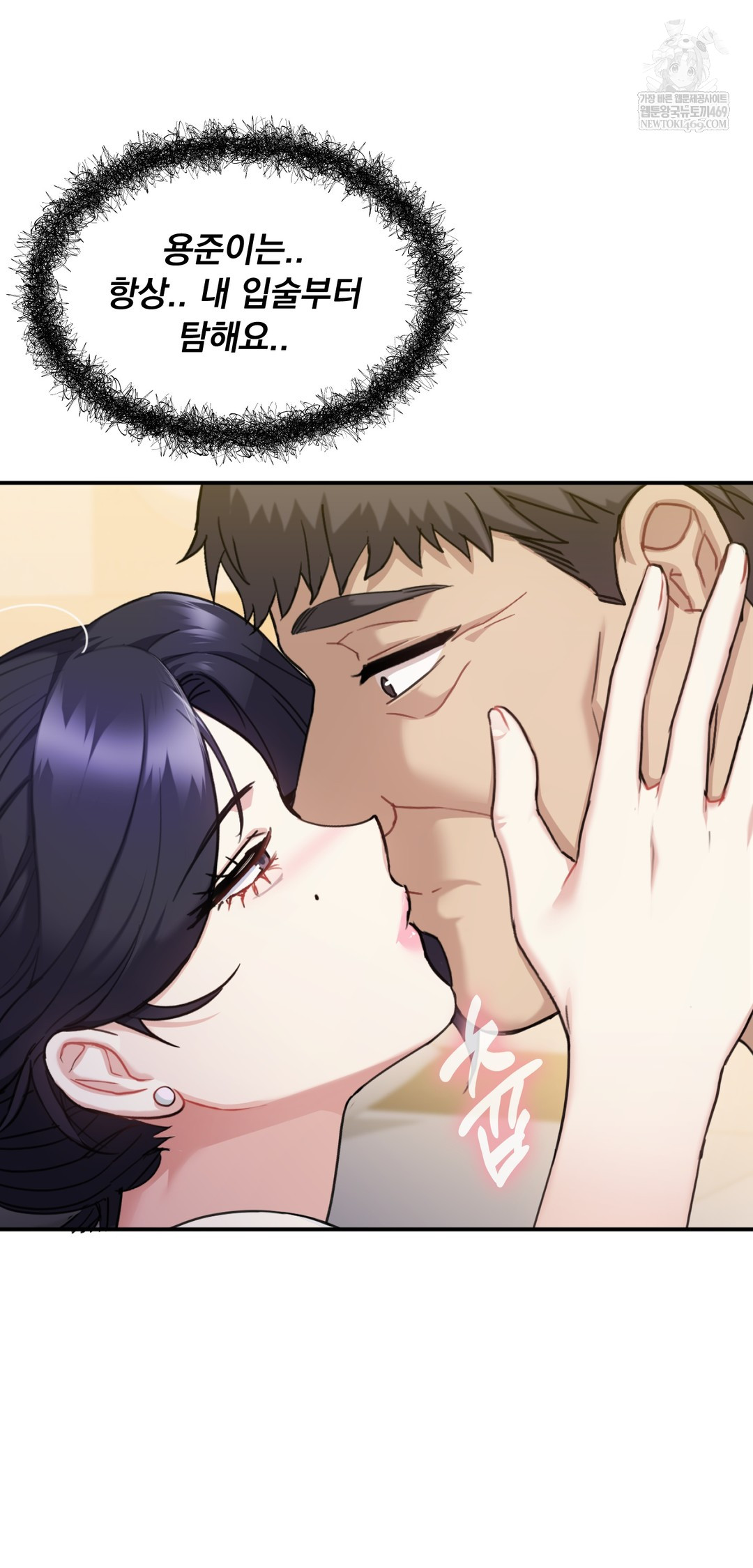 I Can’t Stand It, Sister-in-Law Raw 38