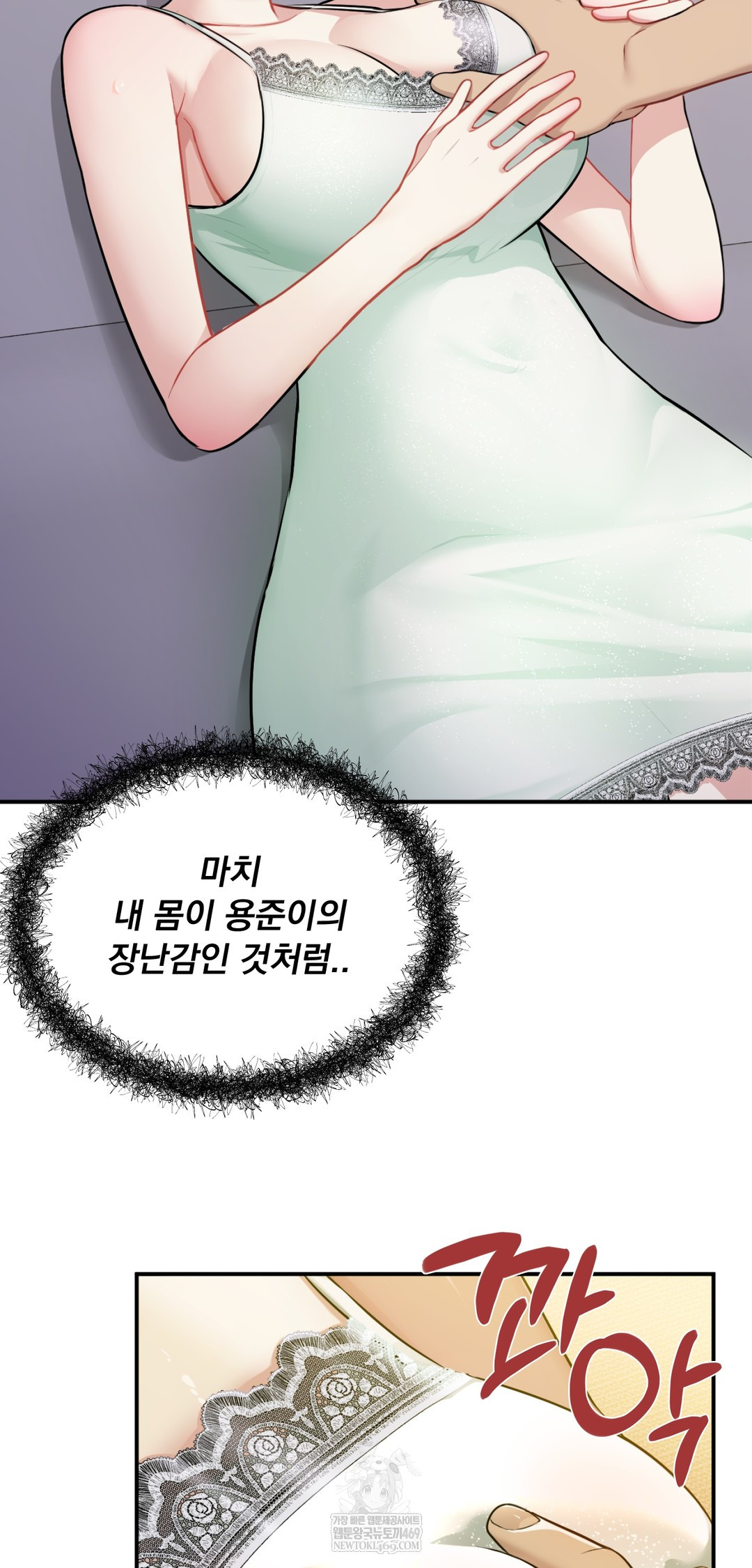 I Can’t Stand It, Sister-in-Law Raw 41