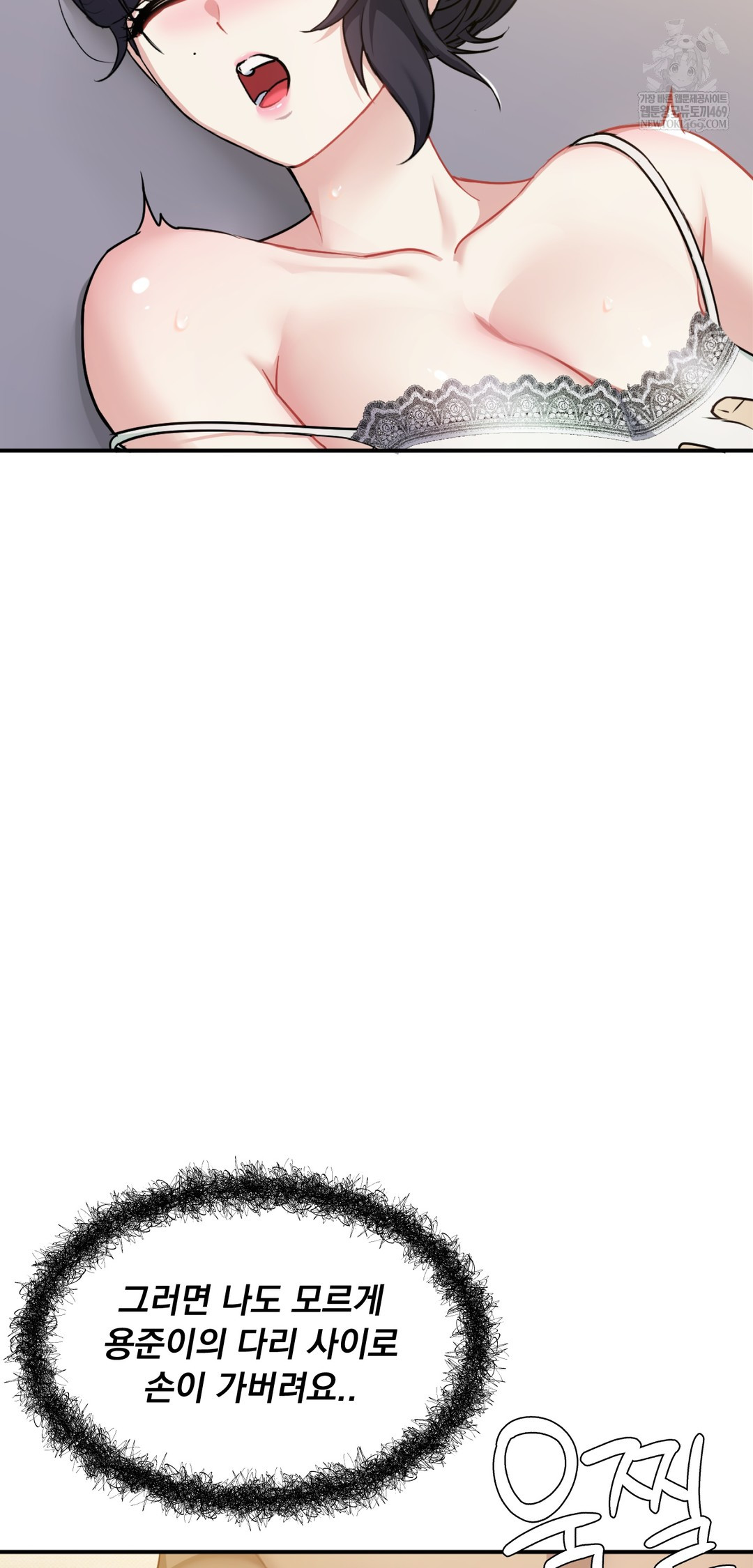 I Can’t Stand It, Sister-in-Law Raw 43