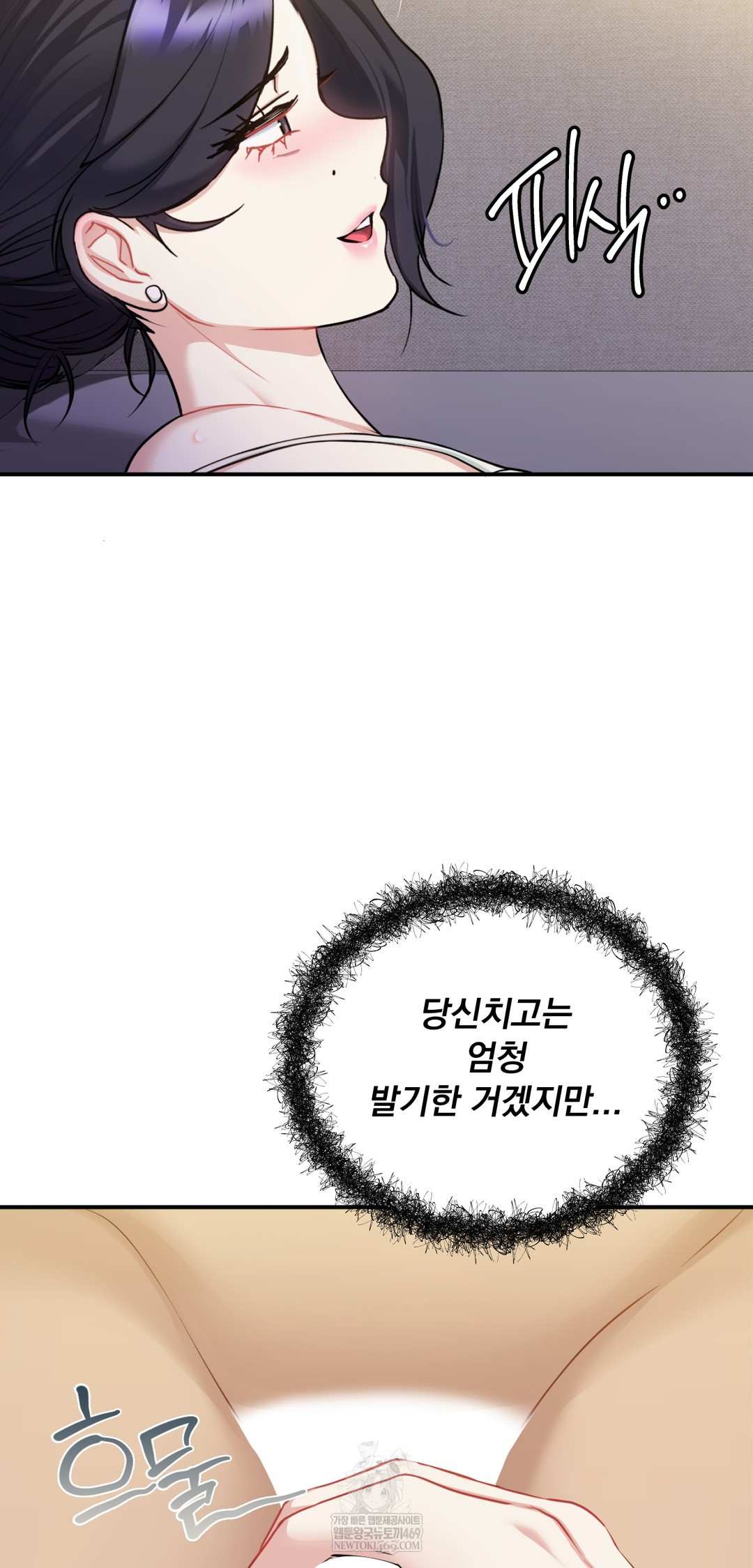 I Can’t Stand It, Sister-in-Law Raw 45