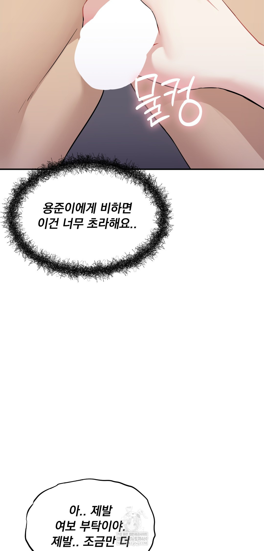 I Can’t Stand It, Sister-in-Law Raw 46