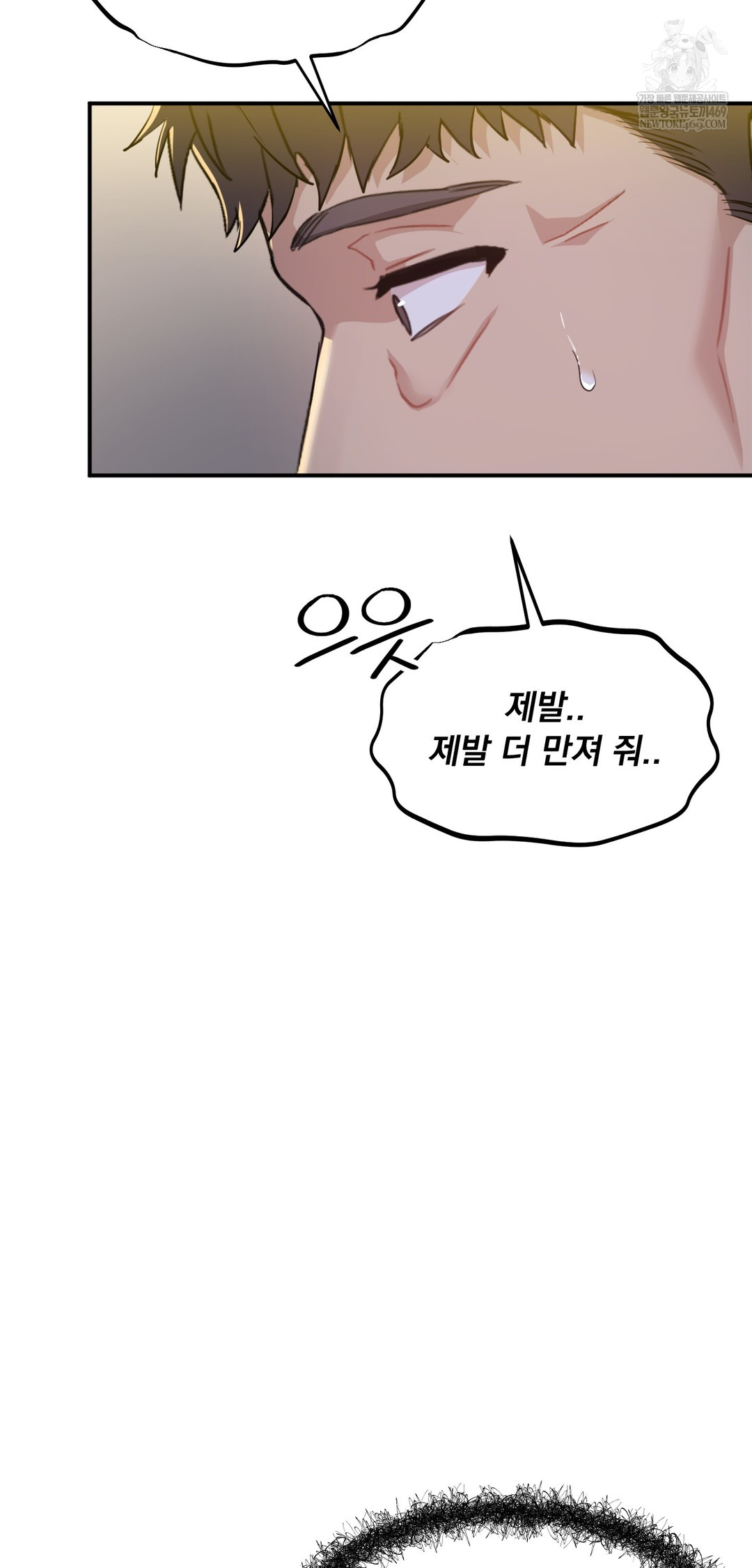 I Can’t Stand It, Sister-in-Law Raw 47