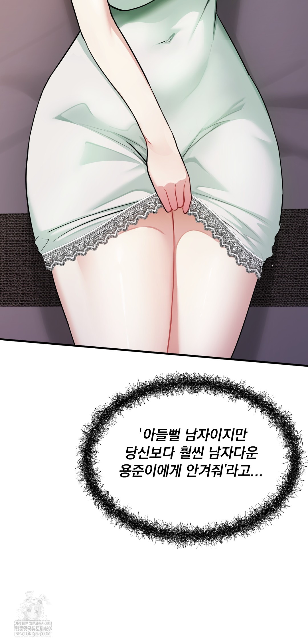 I Can’t Stand It, Sister-in-Law Raw 49
