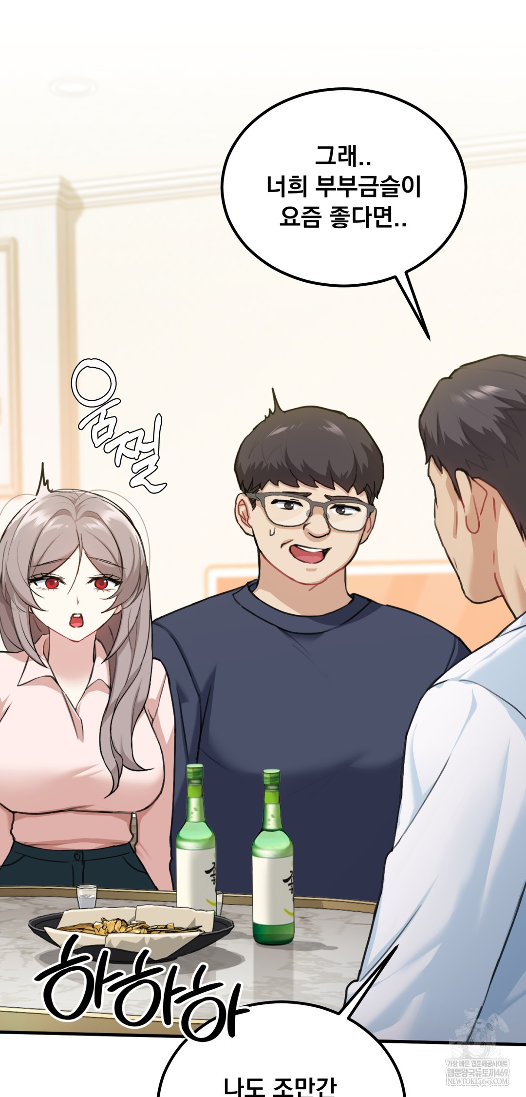 I Can’t Stand It, Sister-in-Law Raw 7