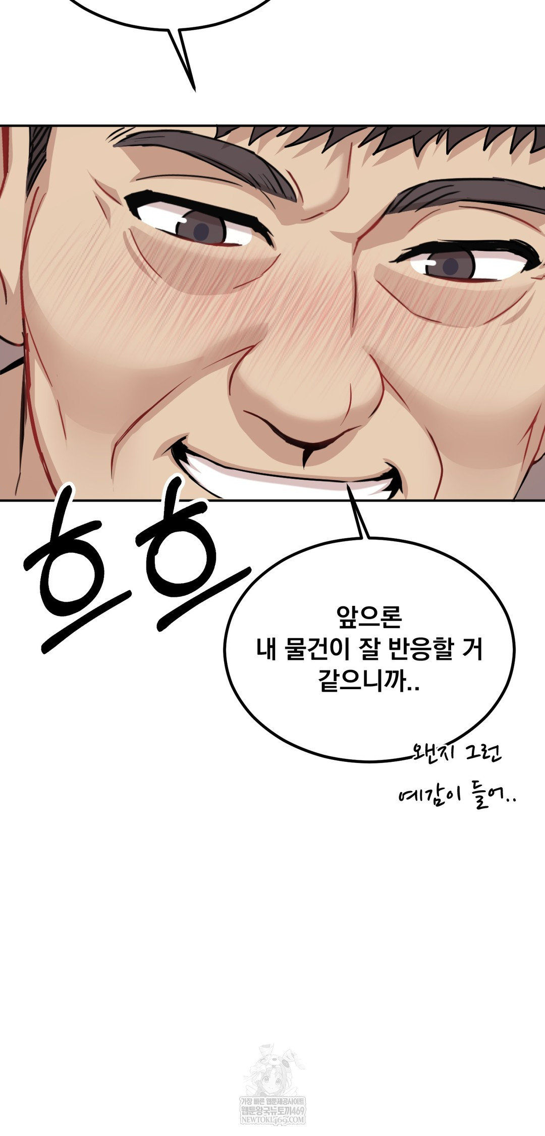 I Can’t Stand It, Sister-in-Law Raw 11