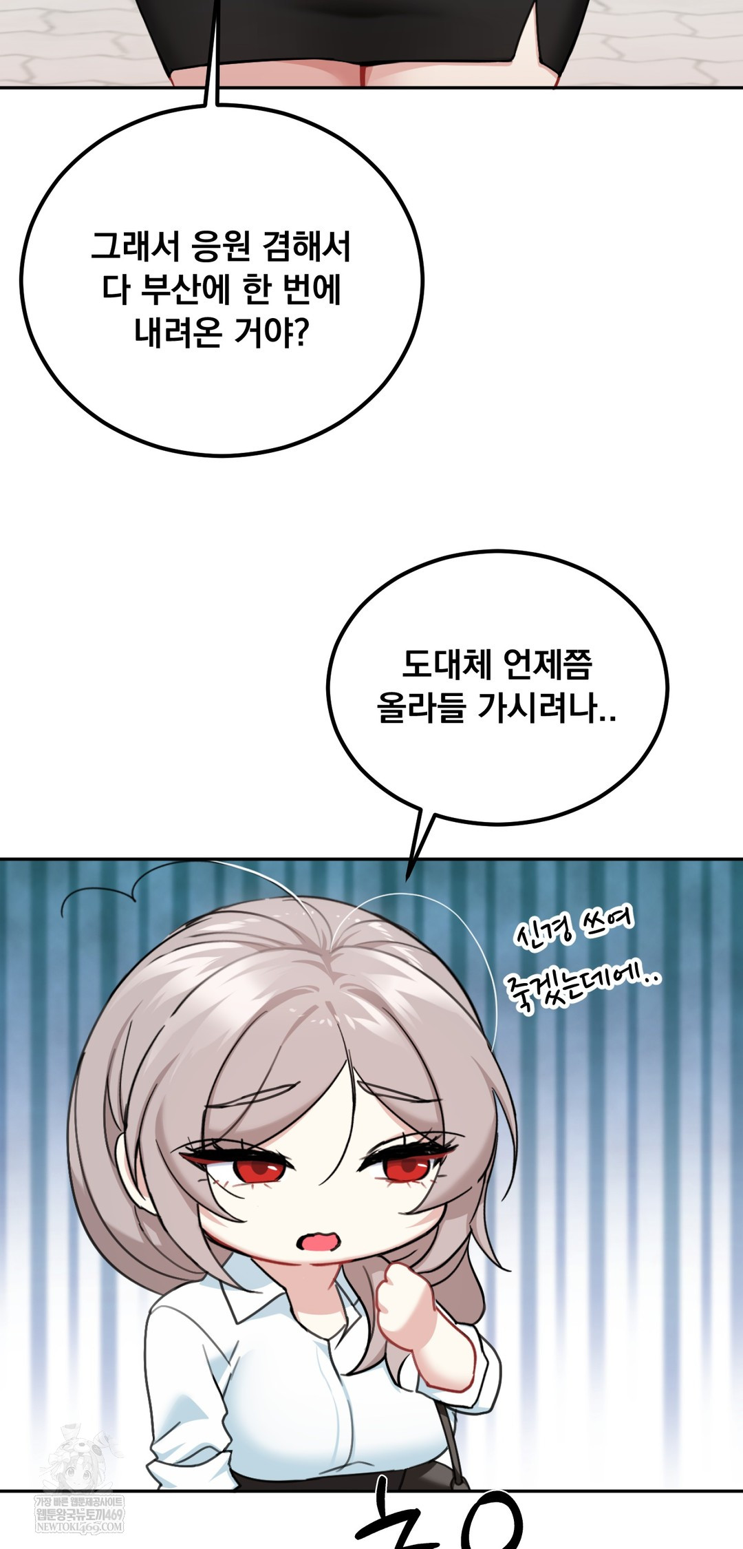 I Can’t Stand It, Sister-in-Law Raw 14