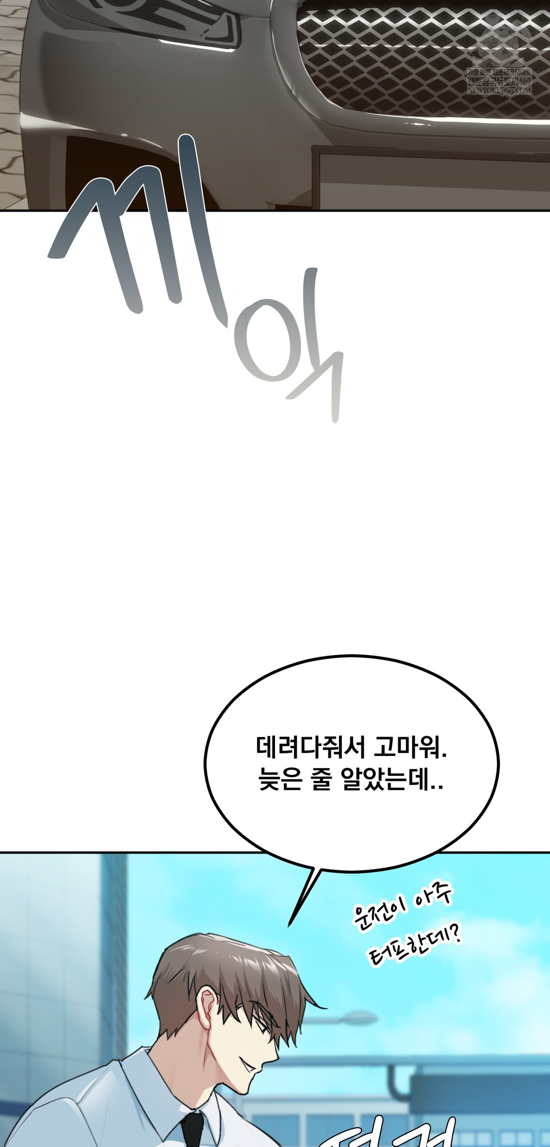 I Can’t Stand It, Sister-in-Law Raw 16