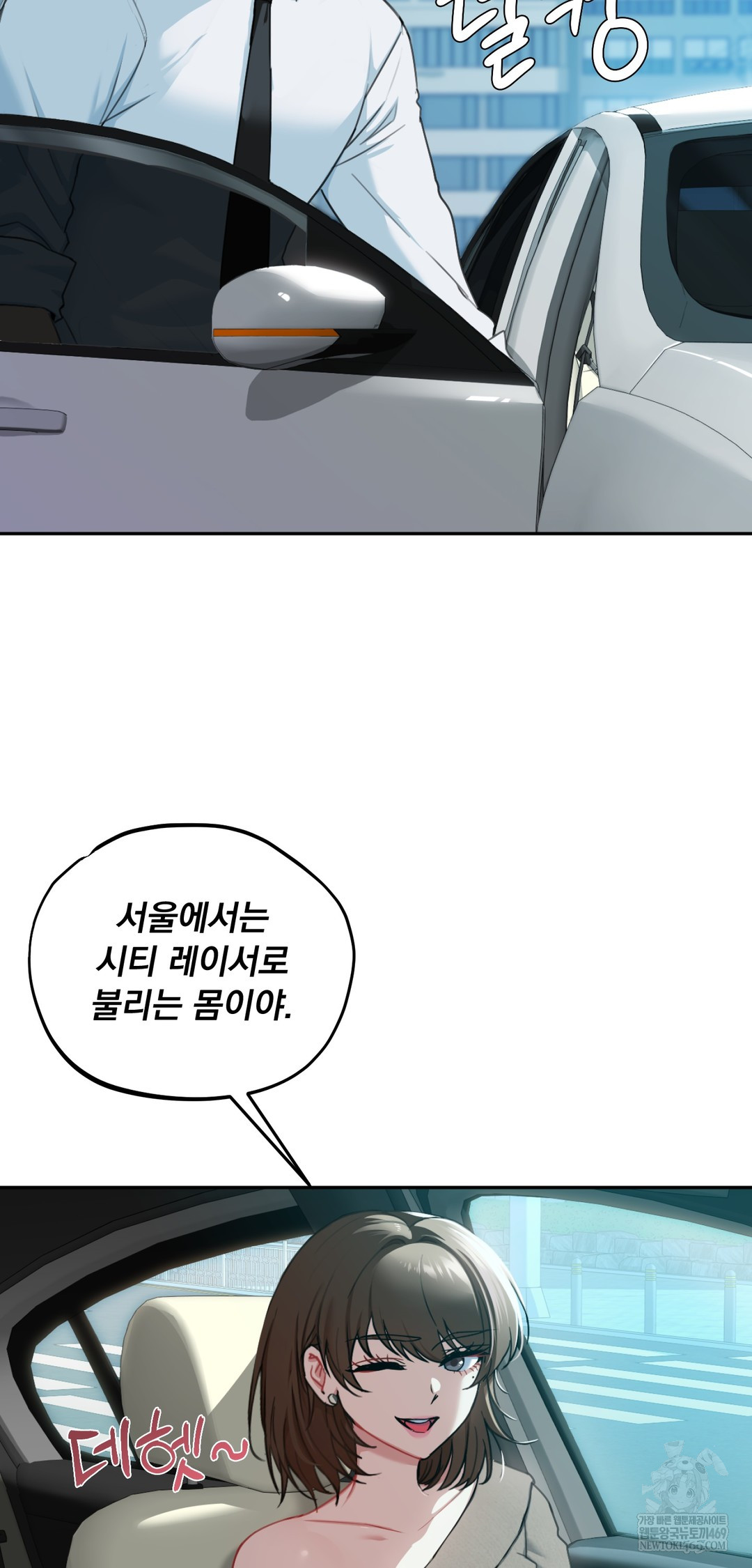 I Can’t Stand It, Sister-in-Law Raw 17