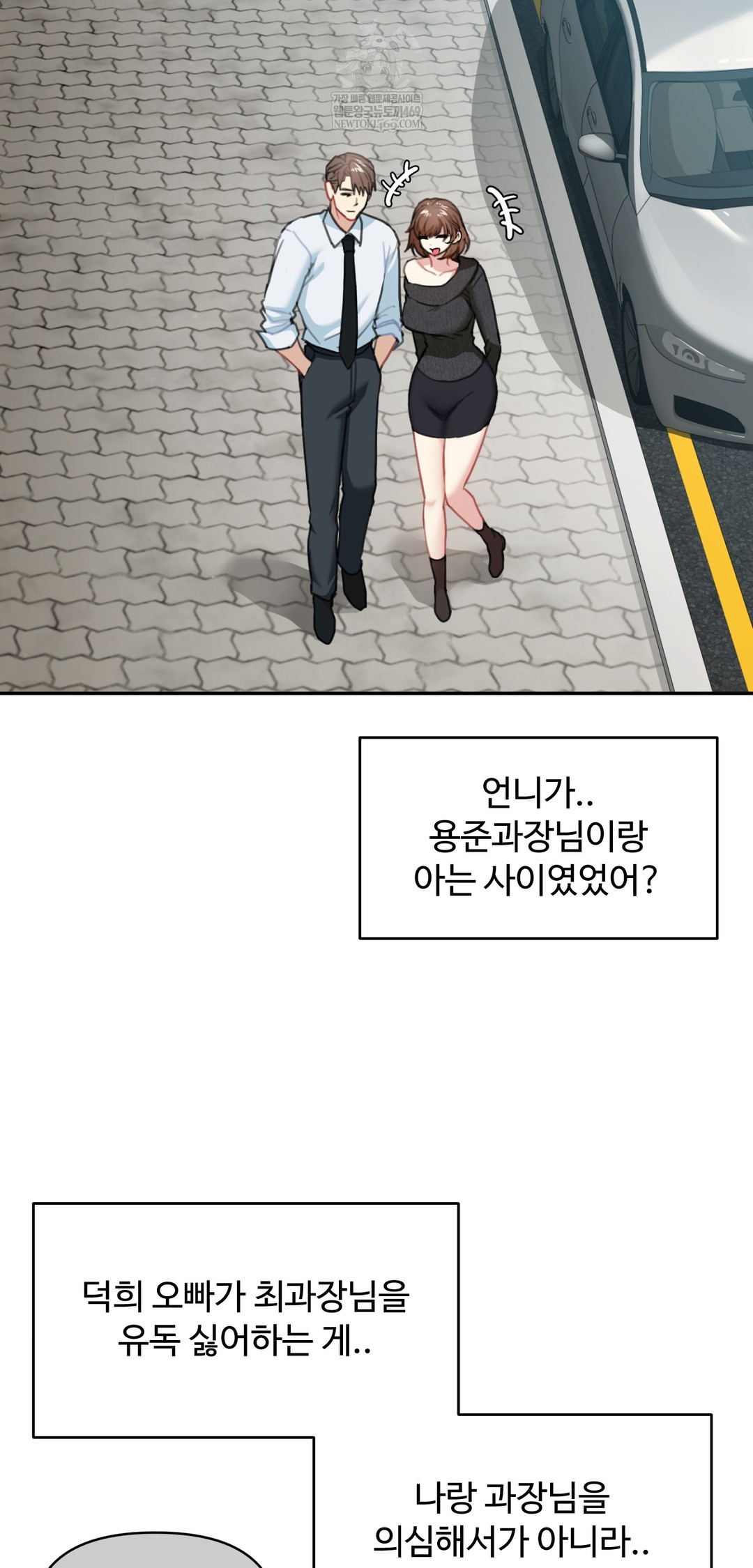 I Can’t Stand It, Sister-in-Law Raw 19