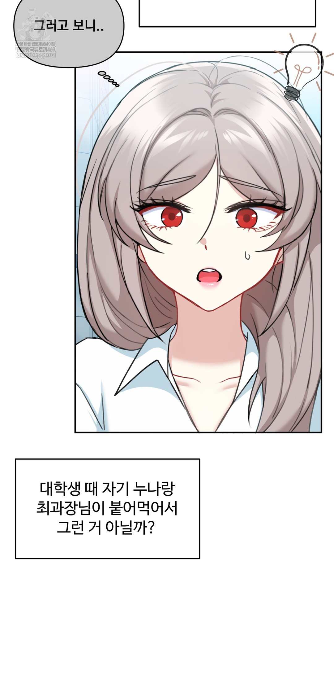 I Can’t Stand It, Sister-in-Law Raw 20