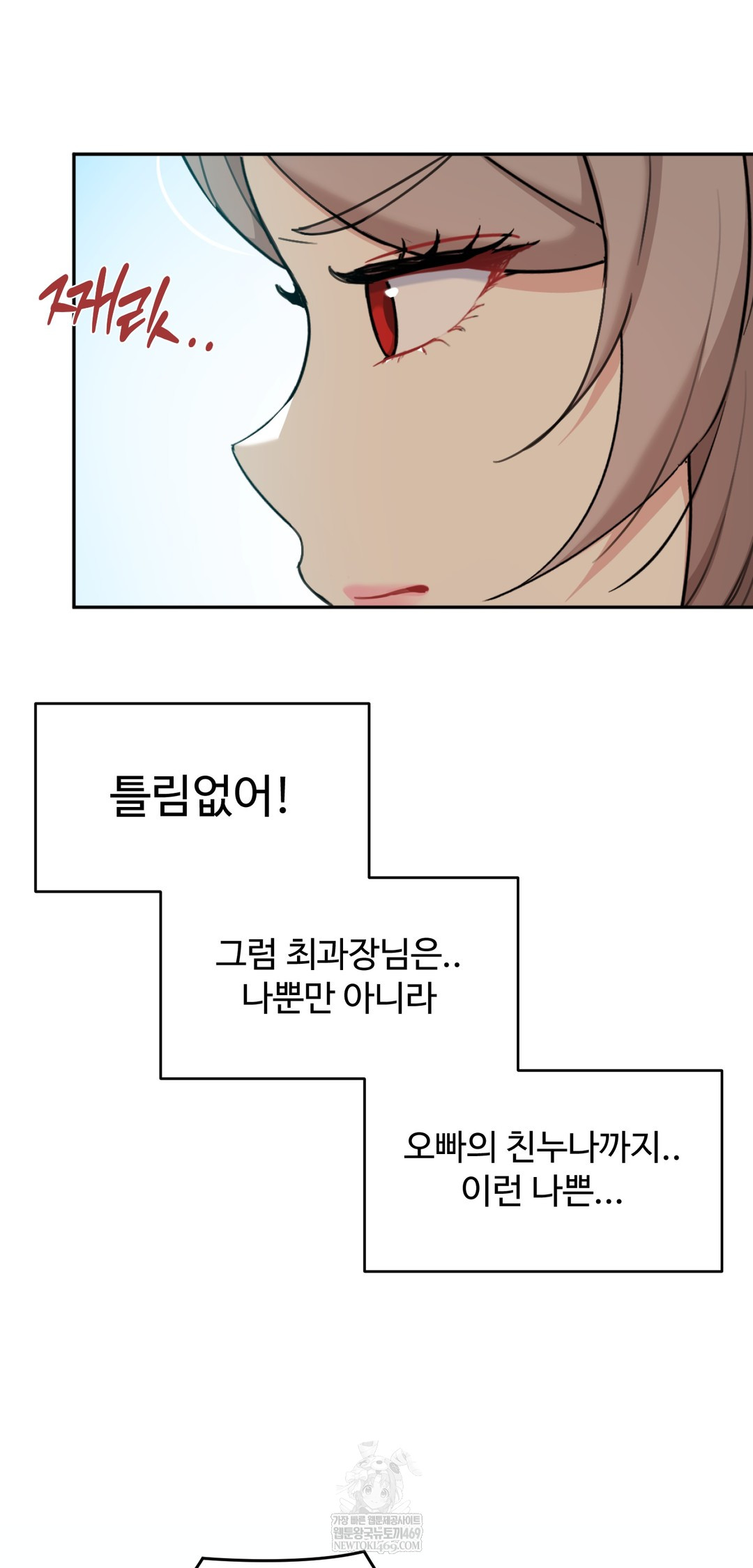 I Can’t Stand It, Sister-in-Law Raw 21