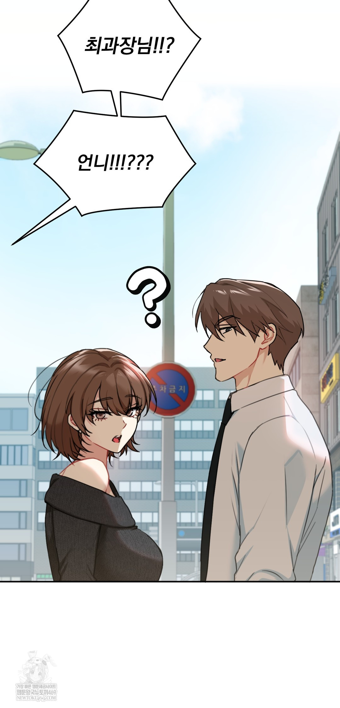I Can’t Stand It, Sister-in-Law Raw 22