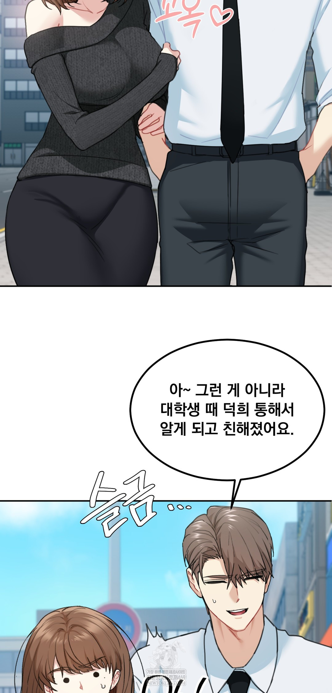 I Can’t Stand It, Sister-in-Law Raw 27