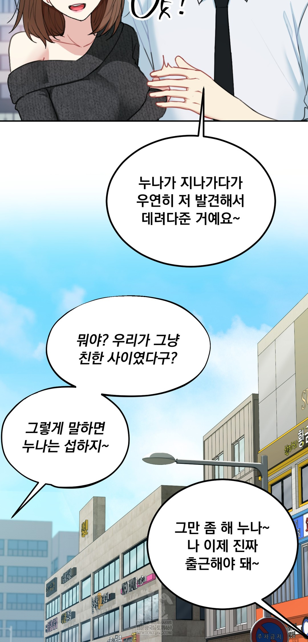 I Can’t Stand It, Sister-in-Law Raw 28