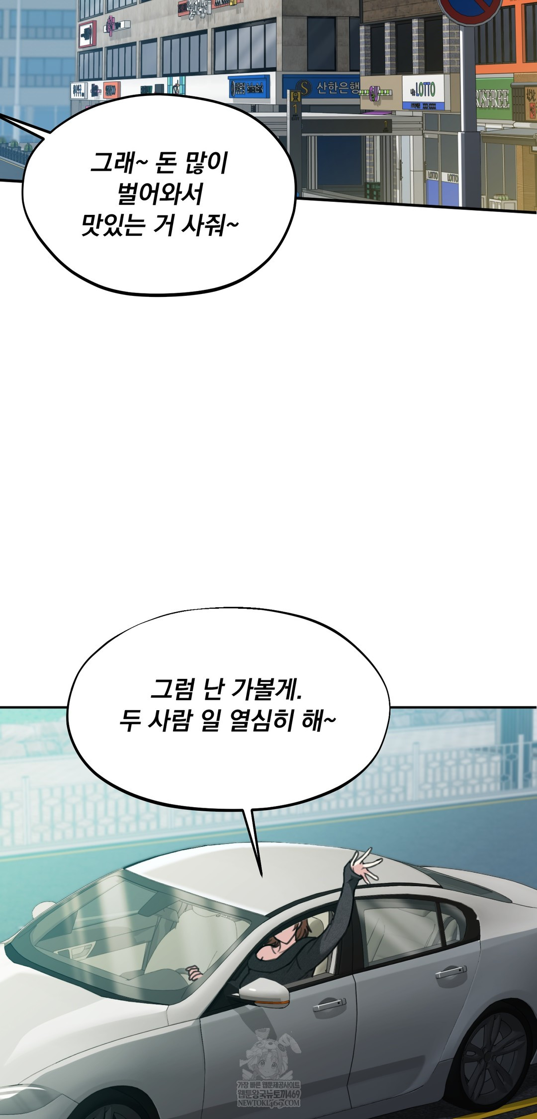 I Can’t Stand It, Sister-in-Law Raw 29