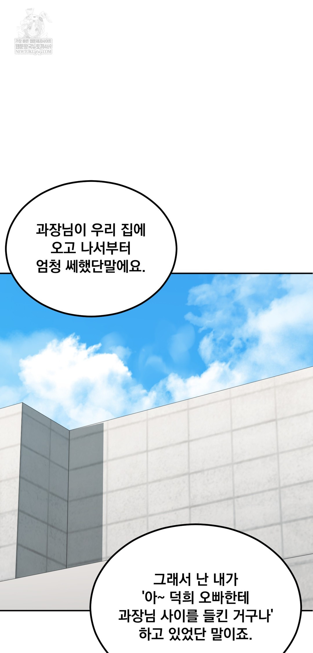 I Can’t Stand It, Sister-in-Law Raw 34