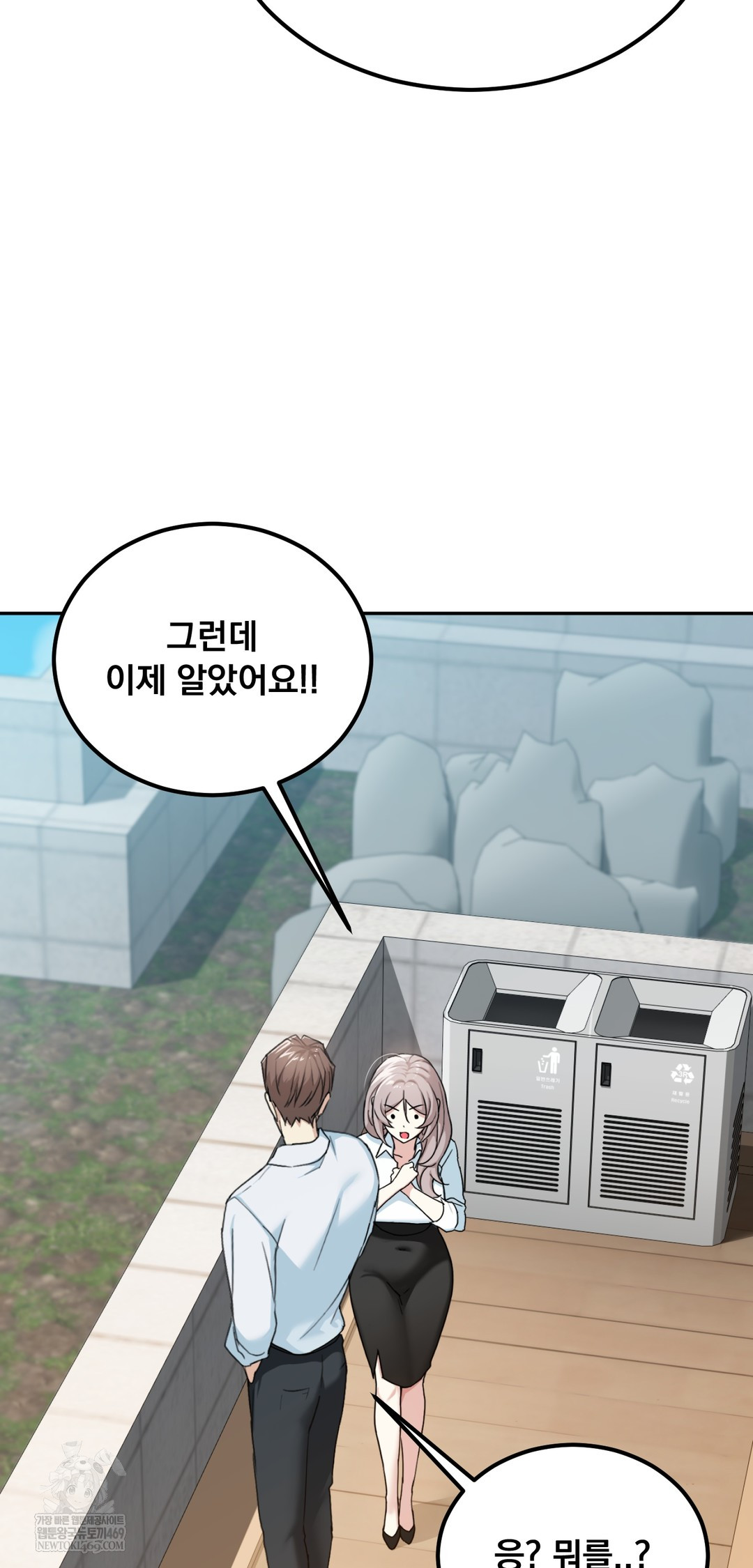 I Can’t Stand It, Sister-in-Law Raw 35