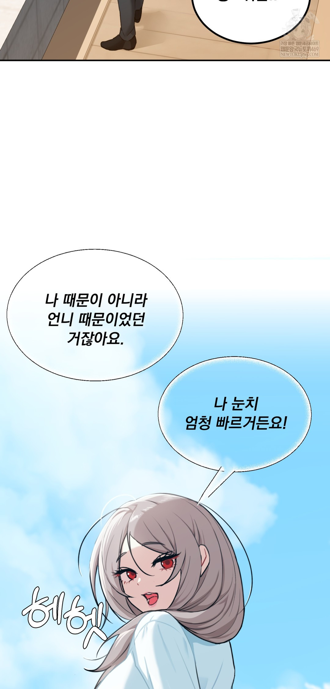 I Can’t Stand It, Sister-in-Law Raw 36
