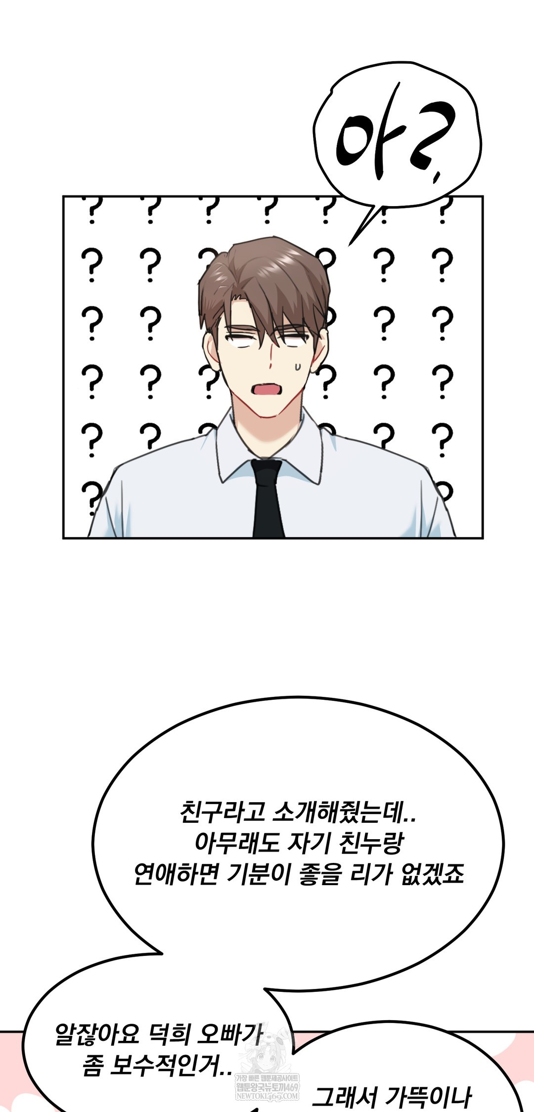 I Can’t Stand It, Sister-in-Law Raw 38