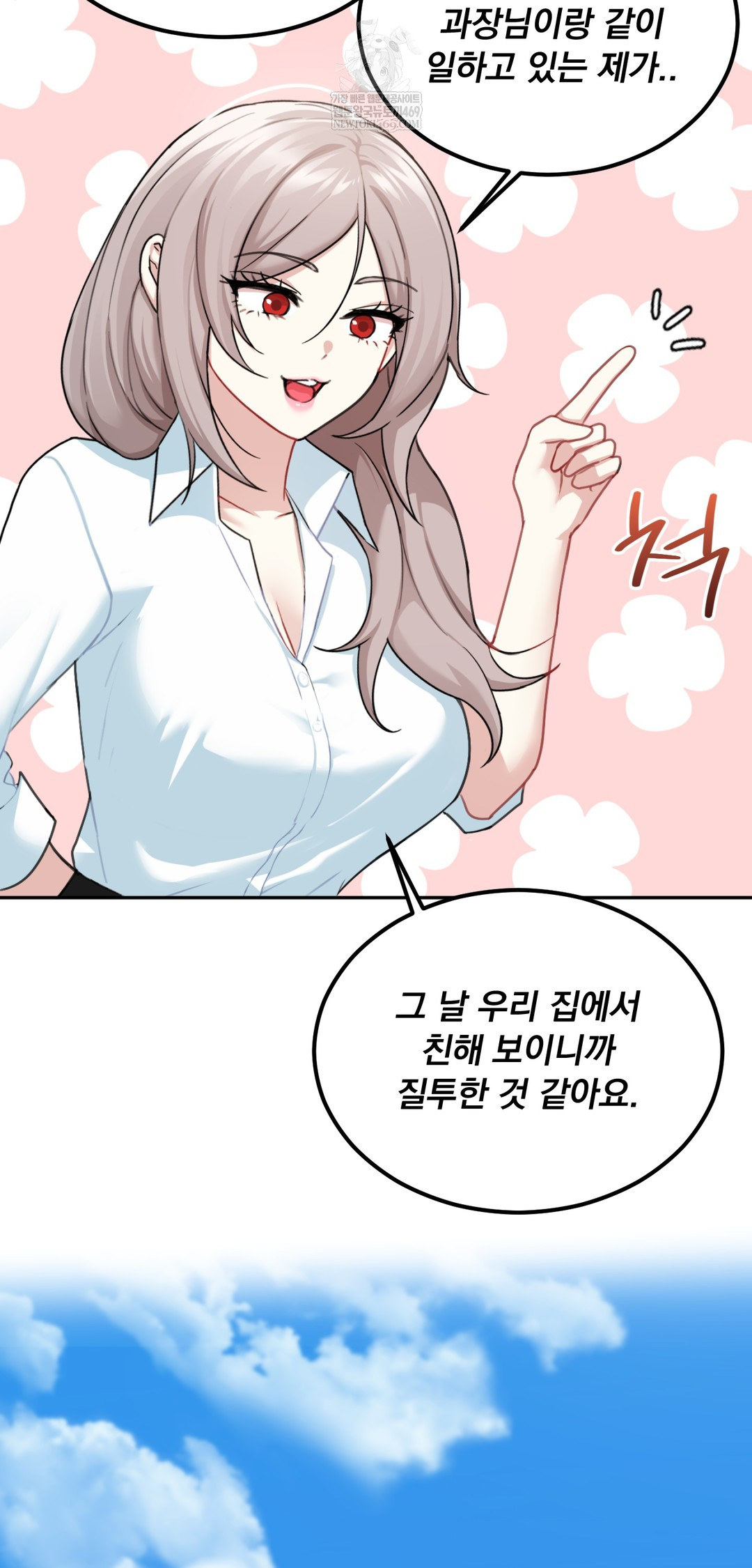 I Can’t Stand It, Sister-in-Law Raw 39