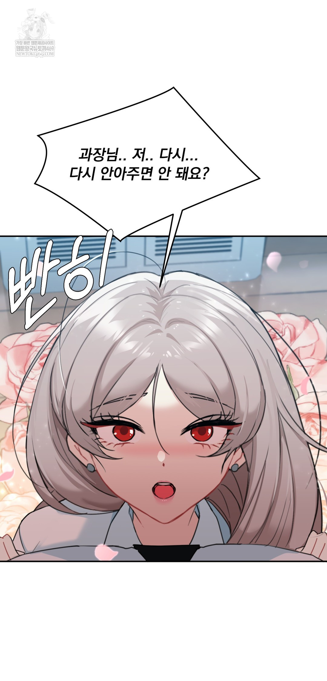 I Can’t Stand It, Sister-in-Law Raw 41