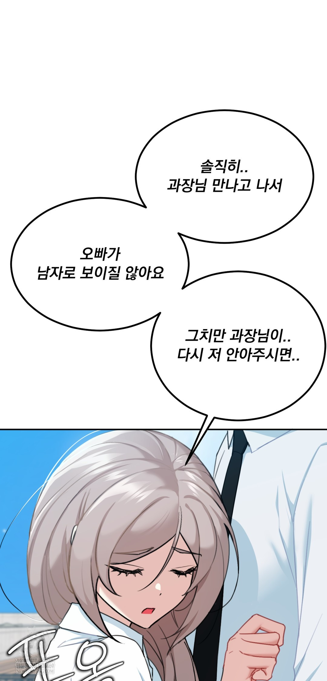 I Can’t Stand It, Sister-in-Law Raw 42