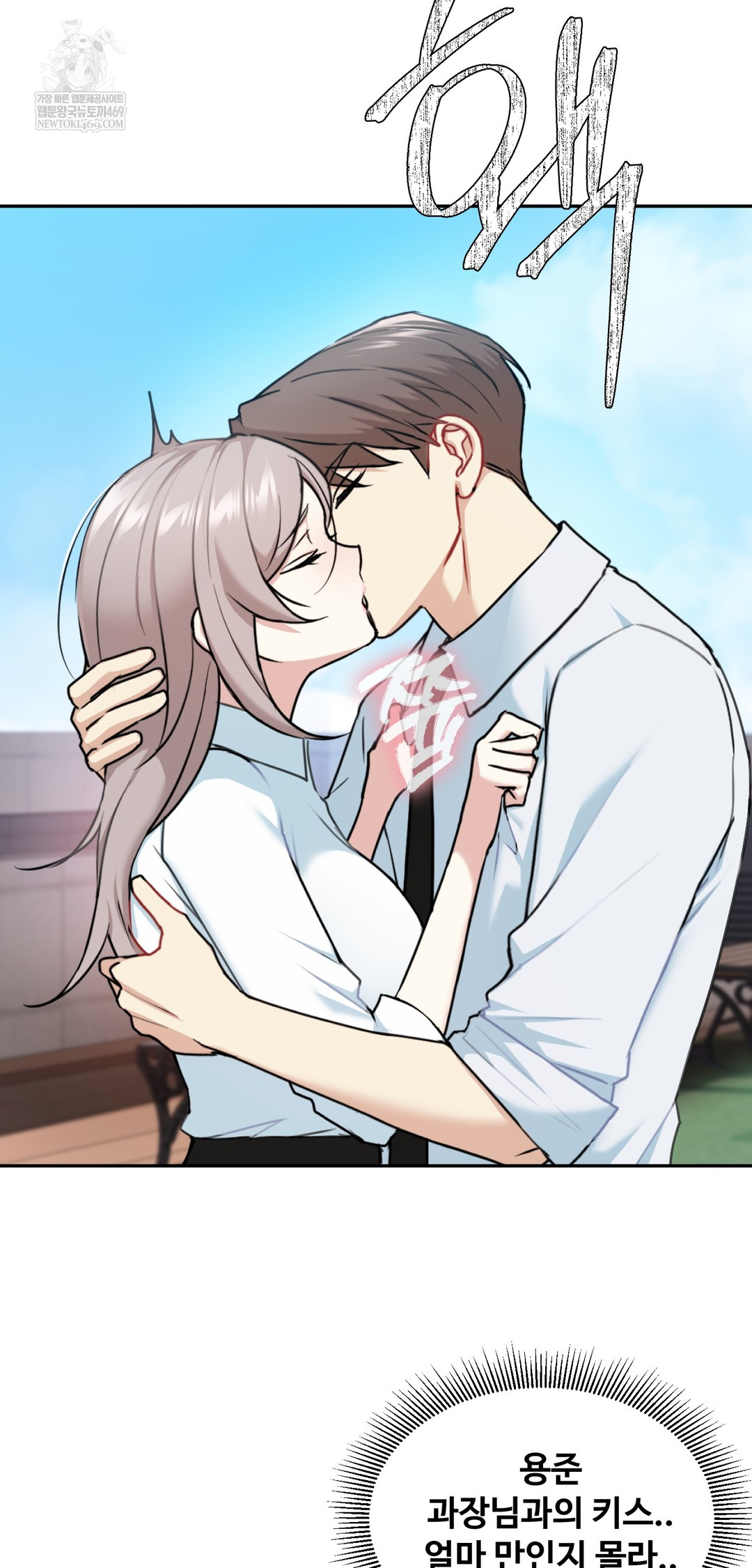I Can’t Stand It, Sister-in-Law Raw 48
