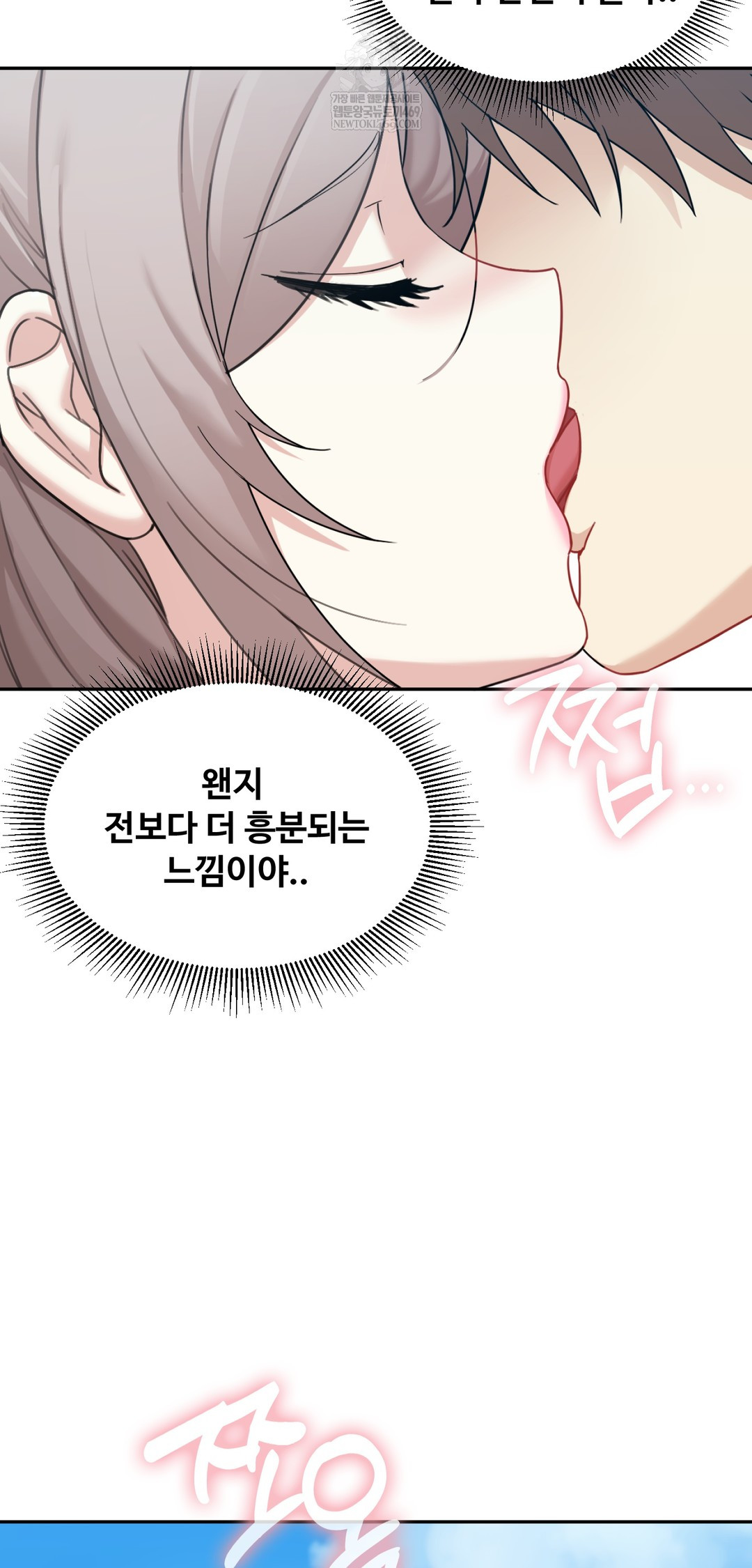 I Can’t Stand It, Sister-in-Law Raw 49