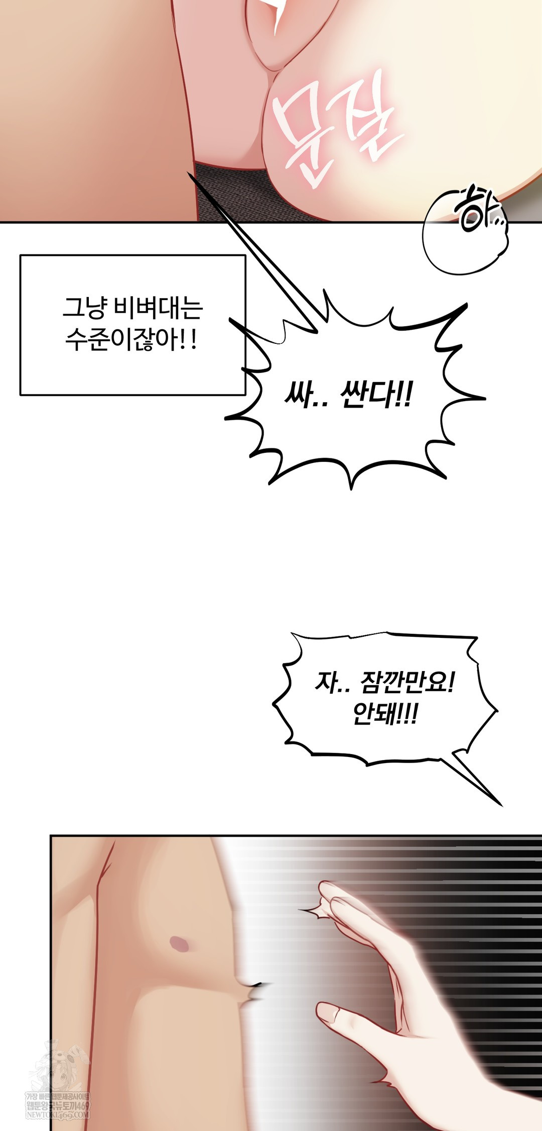 I Can’t Stand It, Sister-in-Law Raw 6