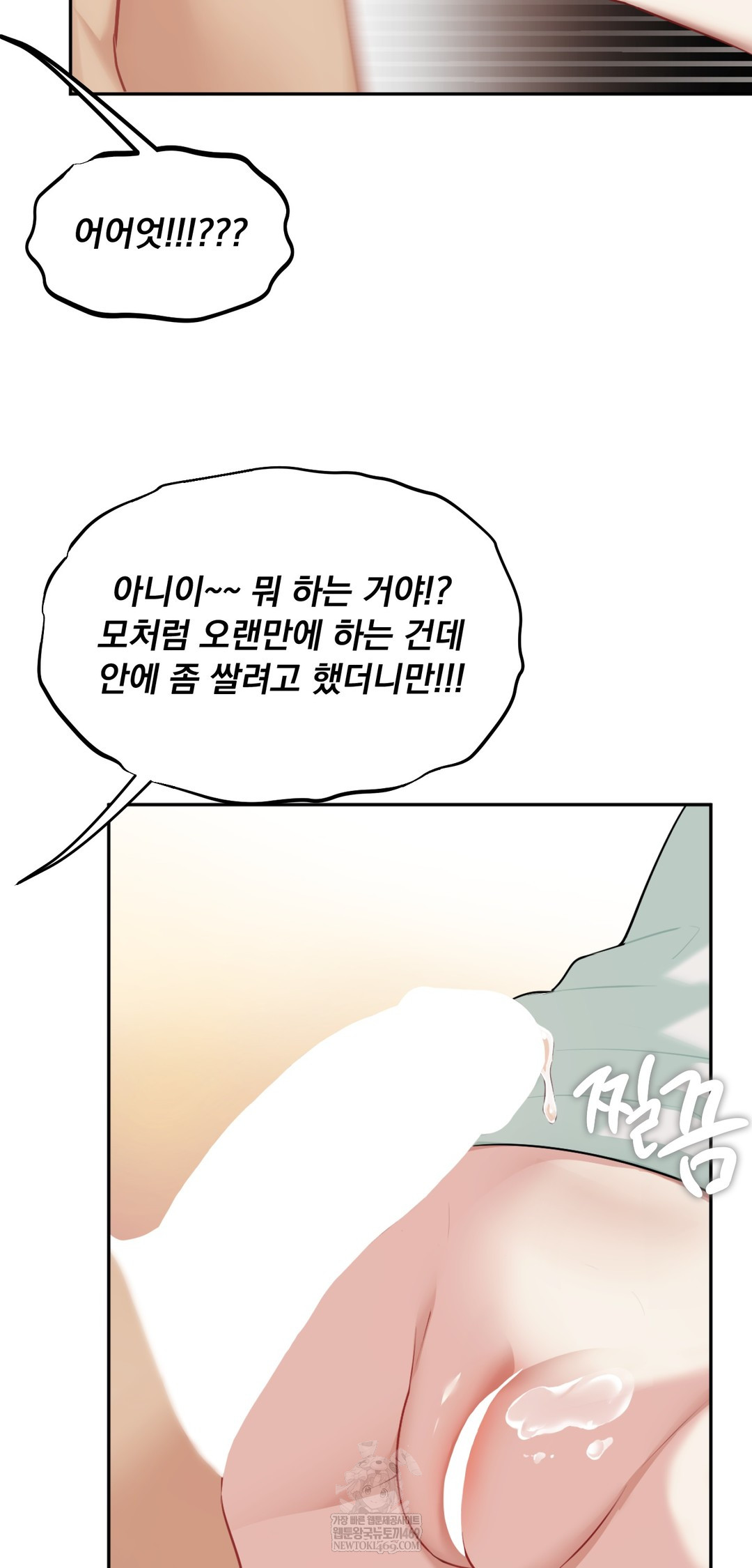 I Can’t Stand It, Sister-in-Law Raw 7