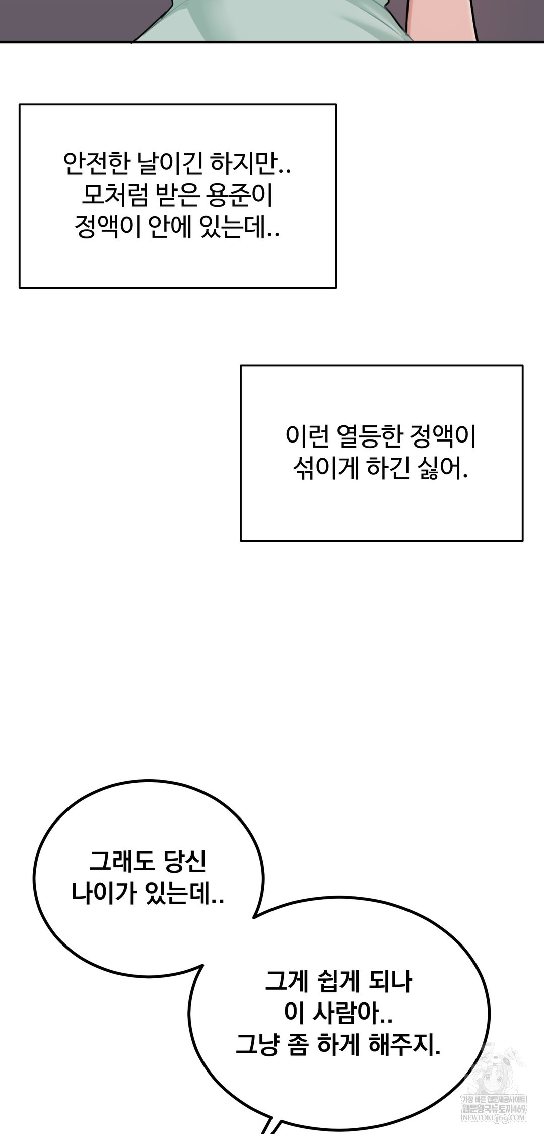 I Can’t Stand It, Sister-in-Law Raw 9