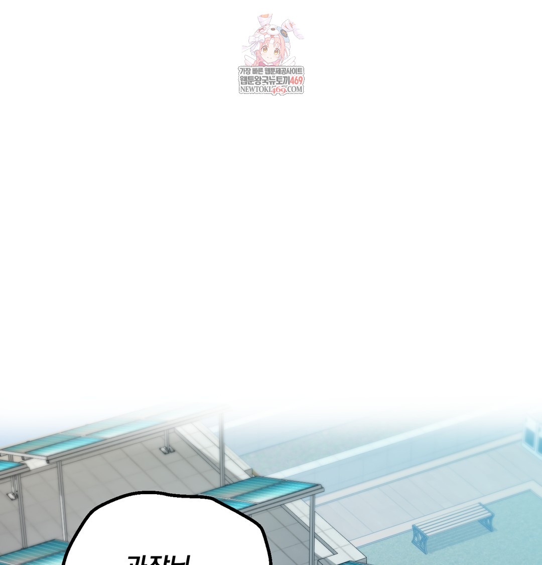 I Can’t Stand It, Sister-in-Law Raw 1