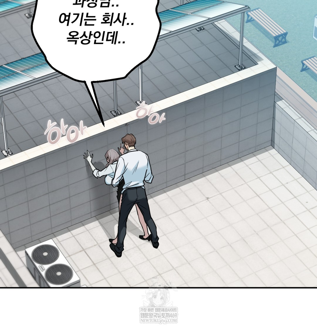 I Can’t Stand It, Sister-in-Law Raw 2