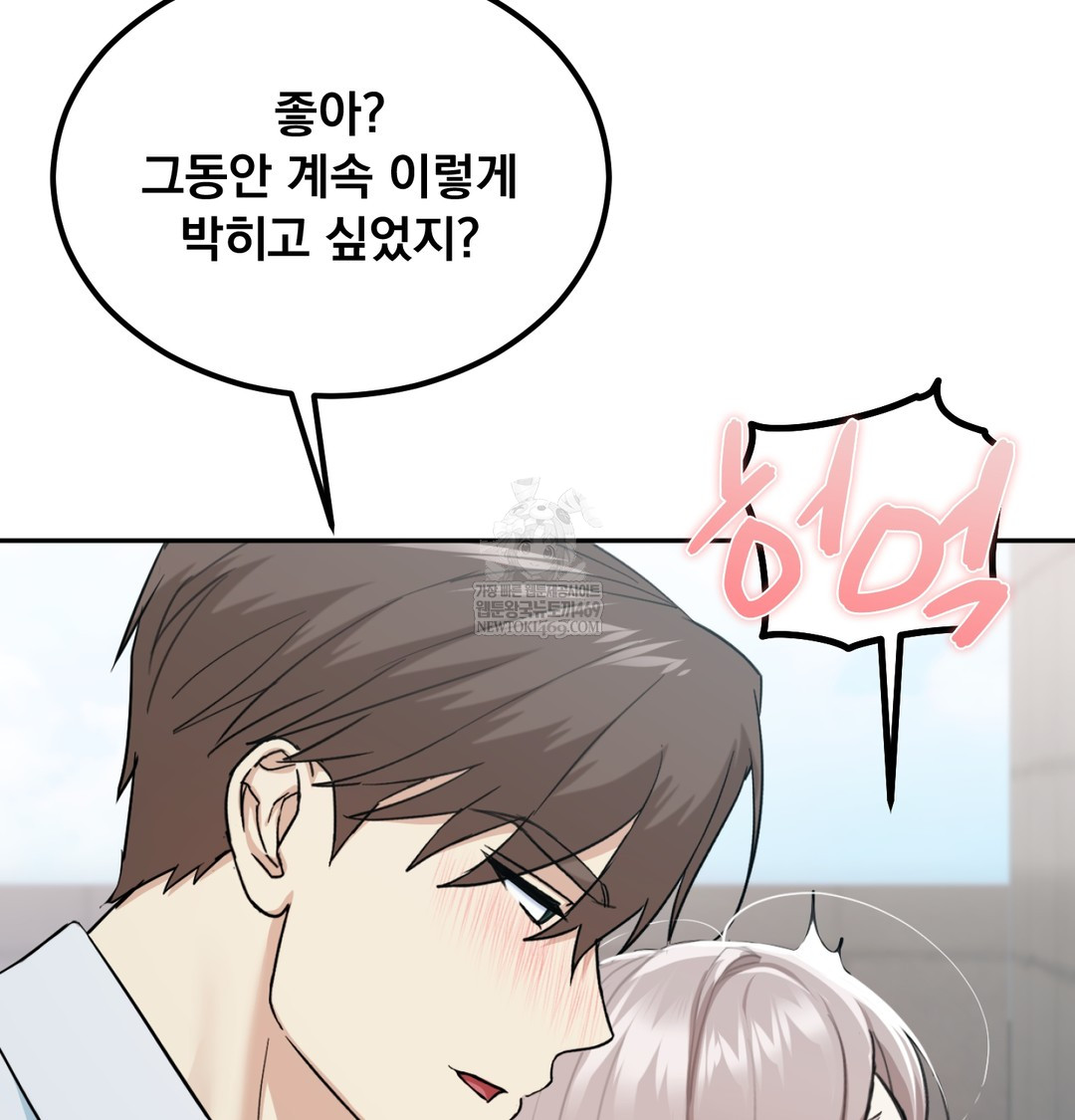 I Can’t Stand It, Sister-in-Law Raw 11