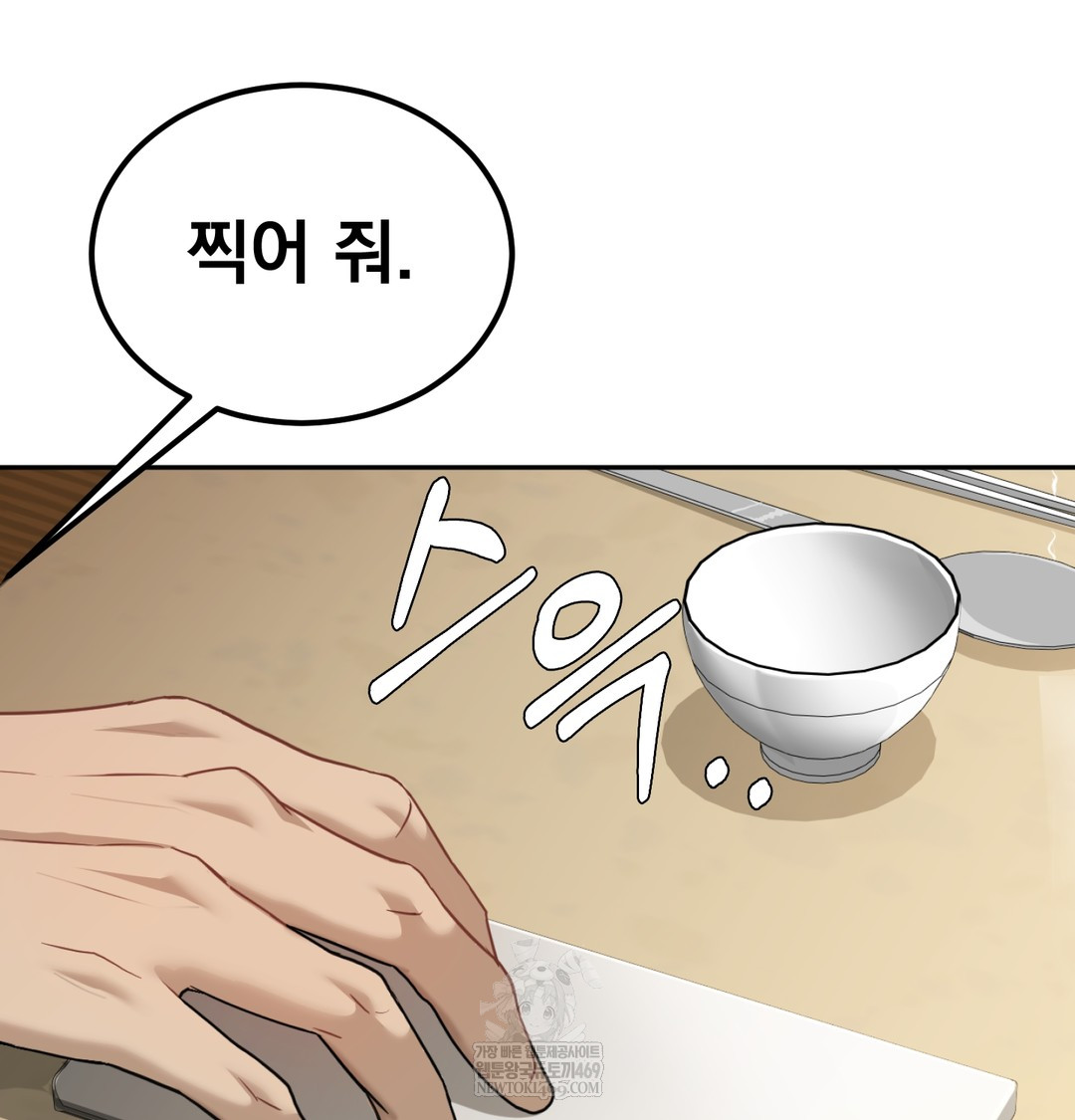 I Can’t Stand It, Sister-in-Law Raw 102