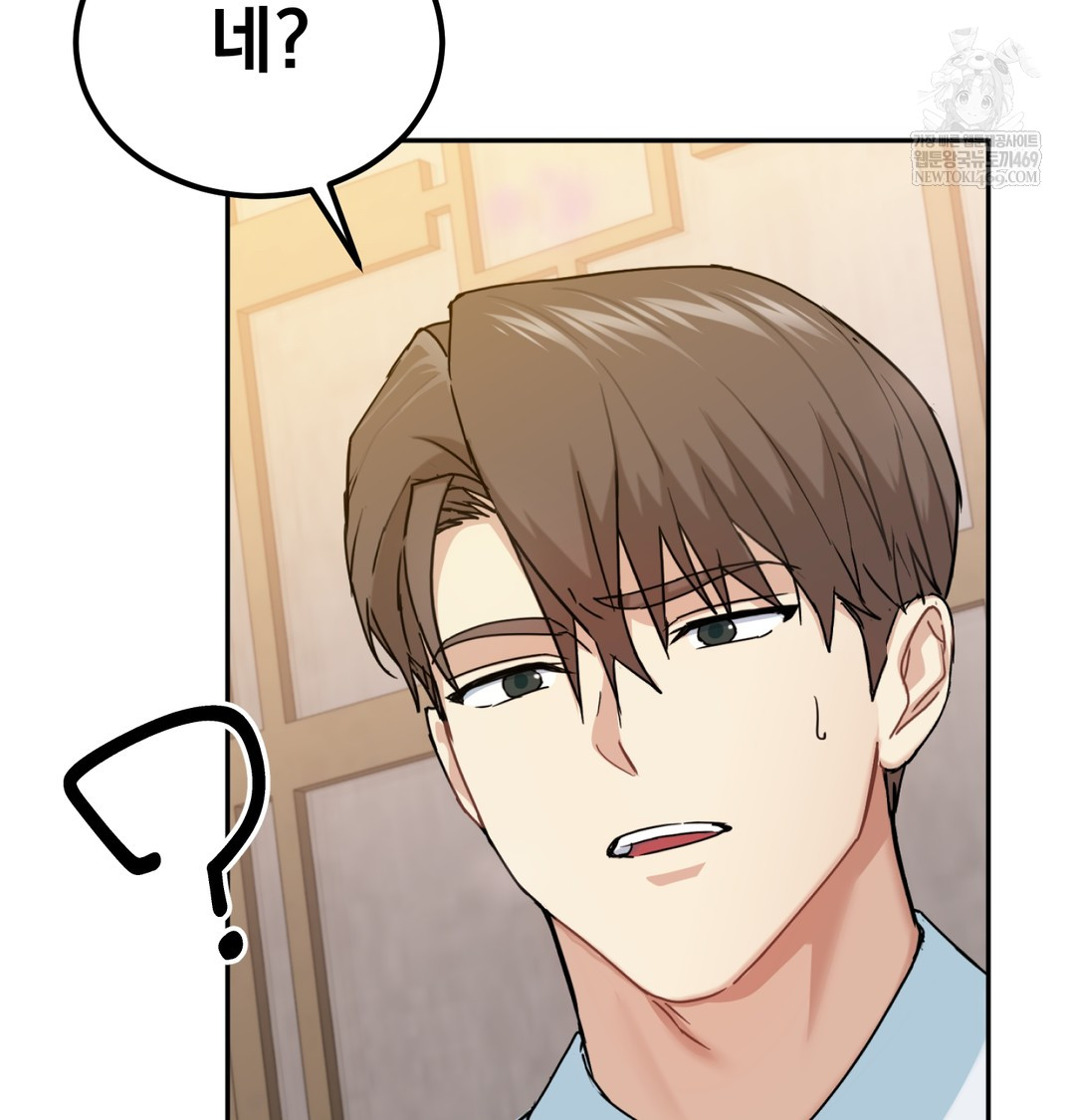I Can’t Stand It, Sister-in-Law Raw 104