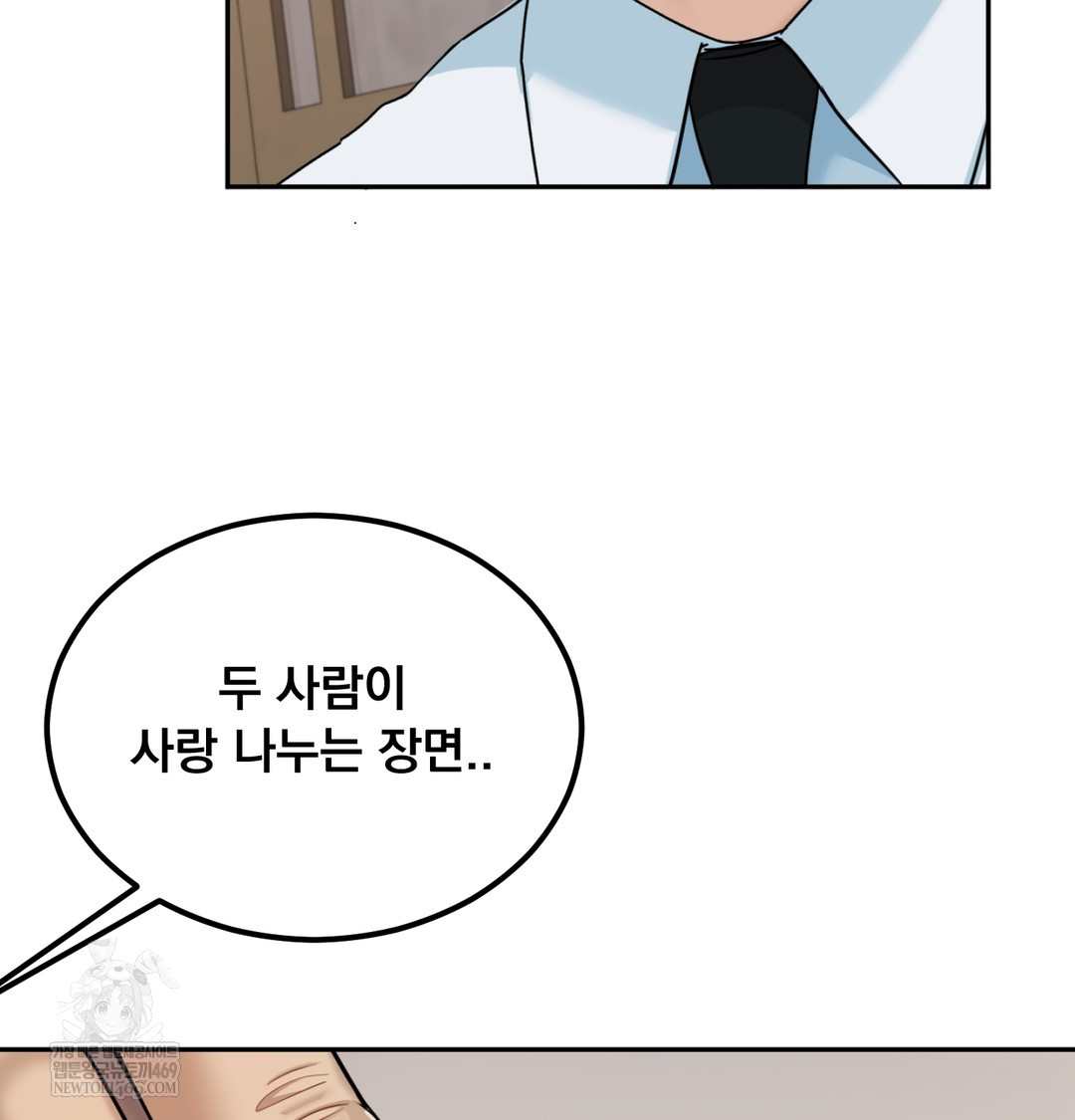 I Can’t Stand It, Sister-in-Law Raw 105